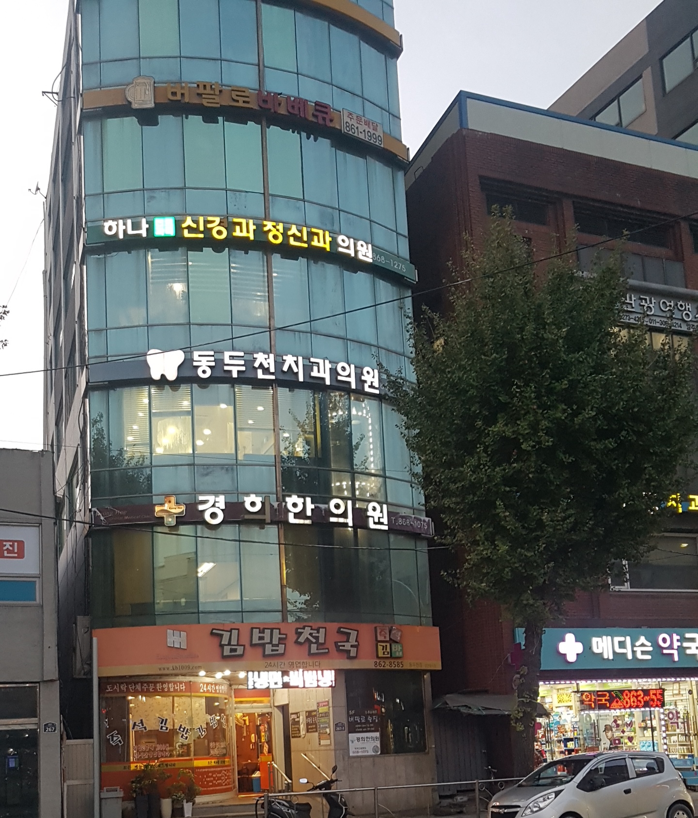 하나의원