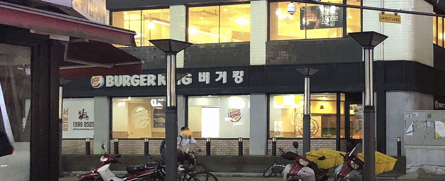 버거킹 과천중앙점