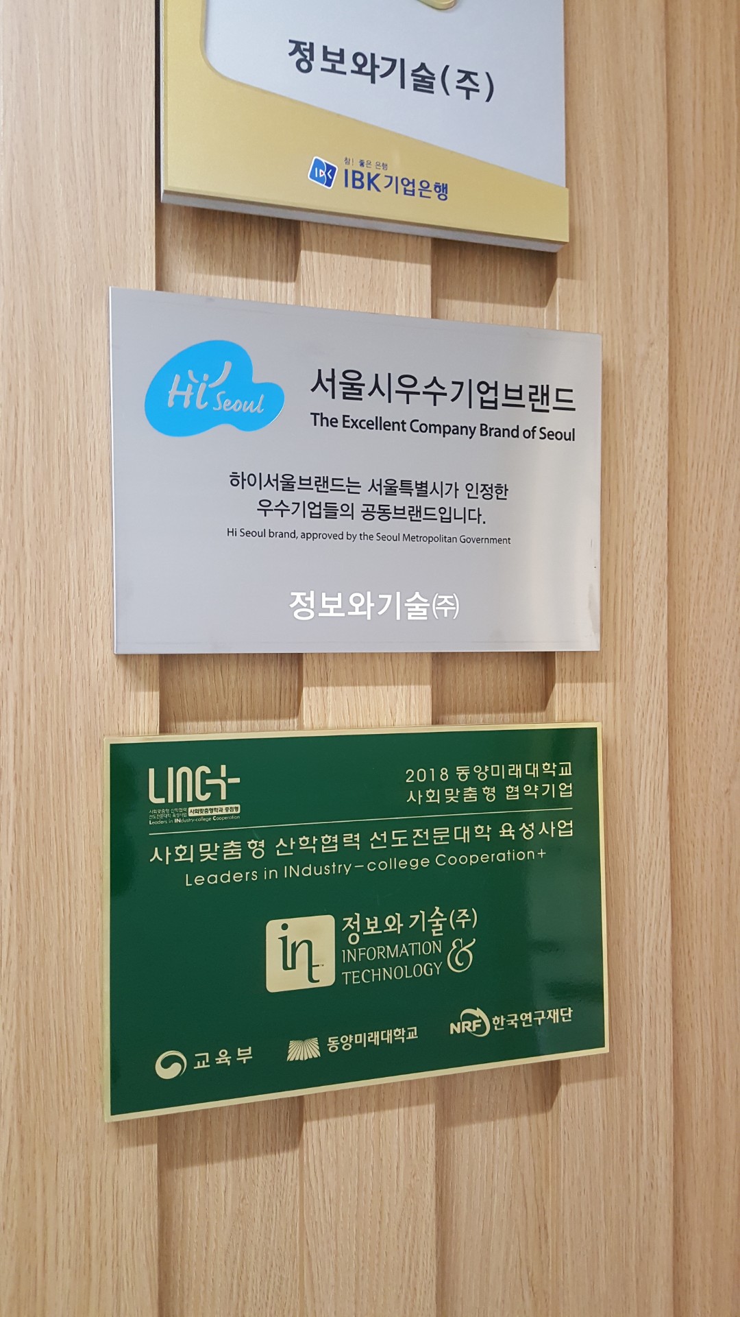 정보와기술