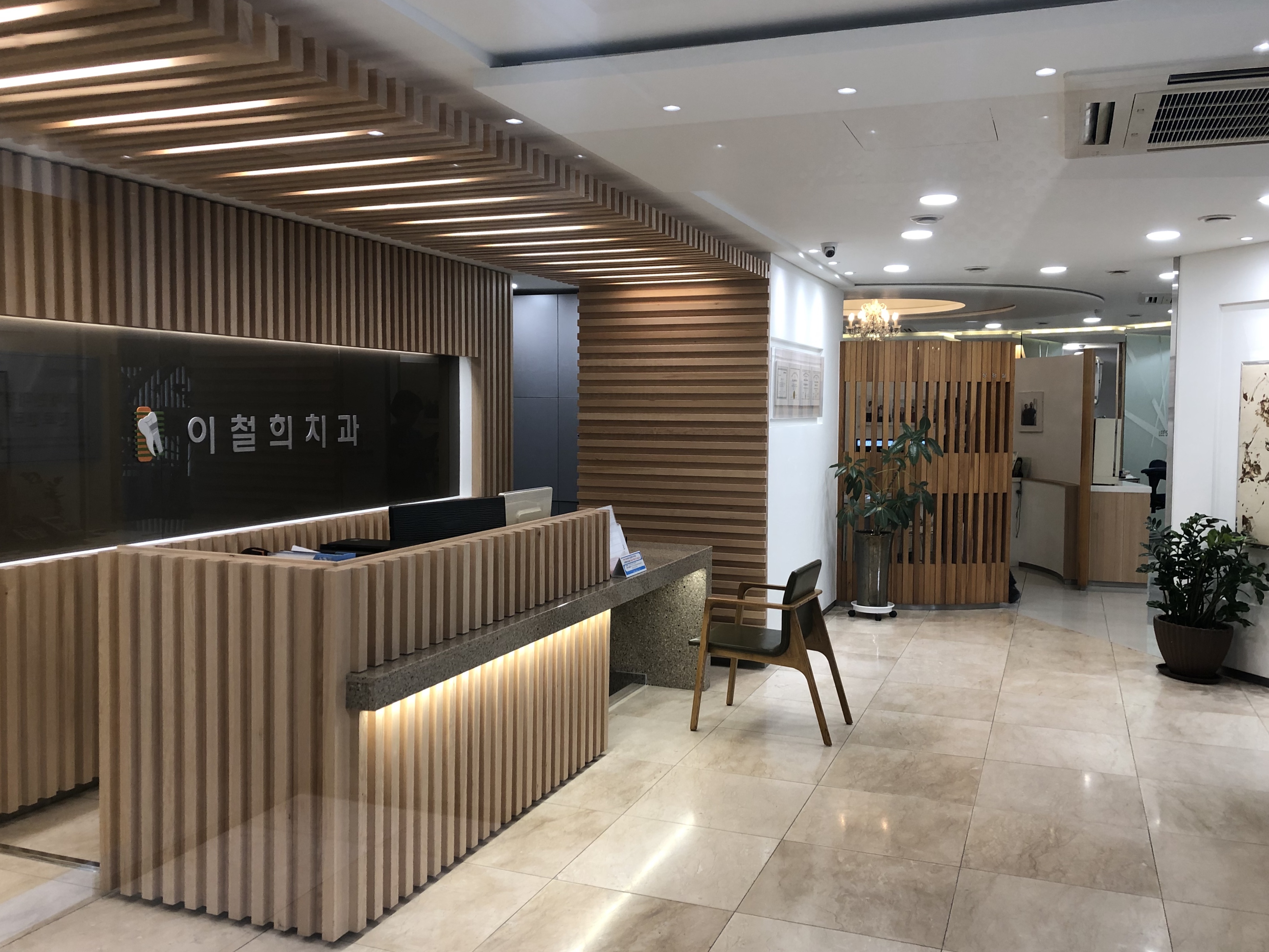 이철희치과의원