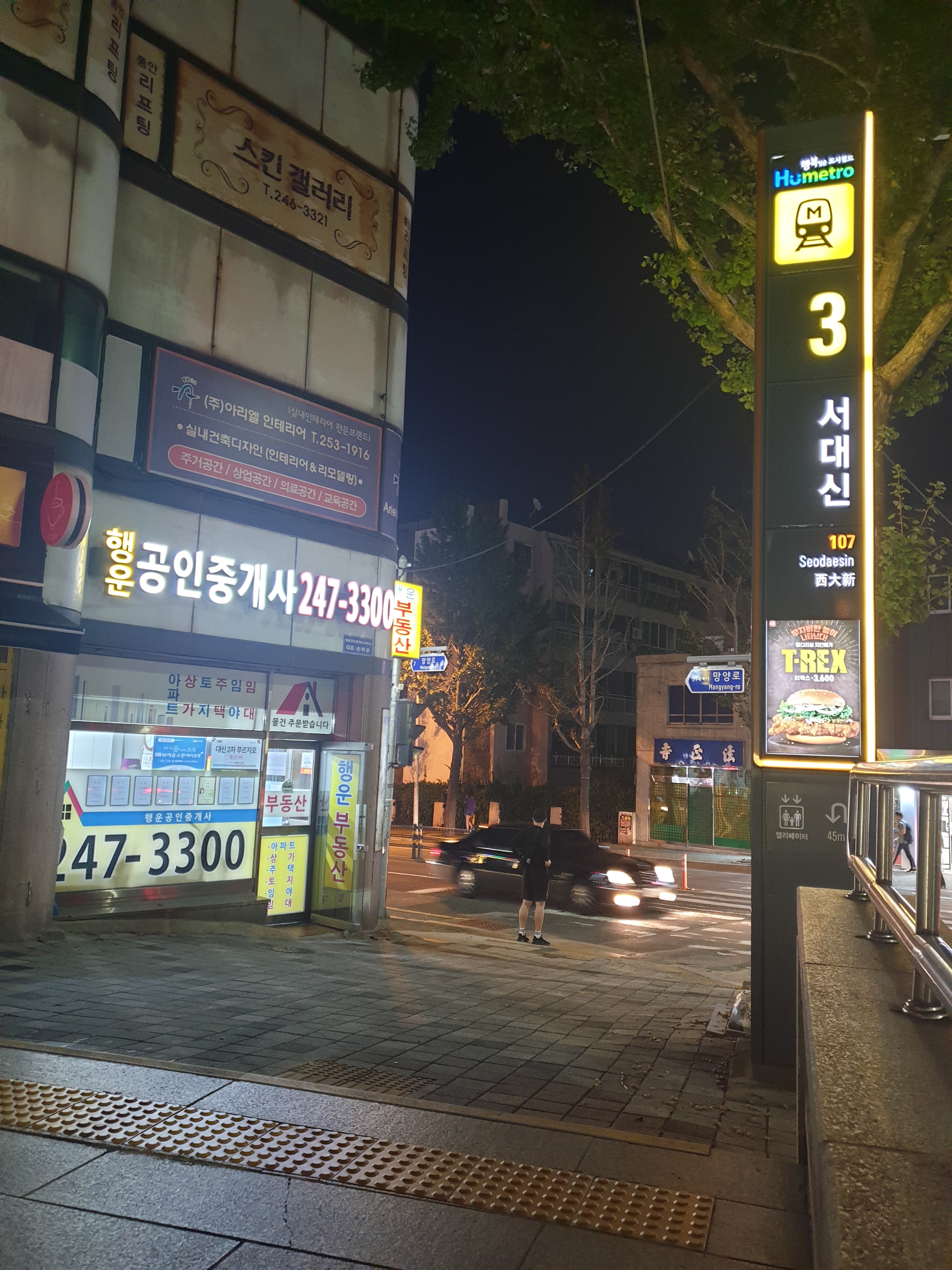 행운공인중개사사무소