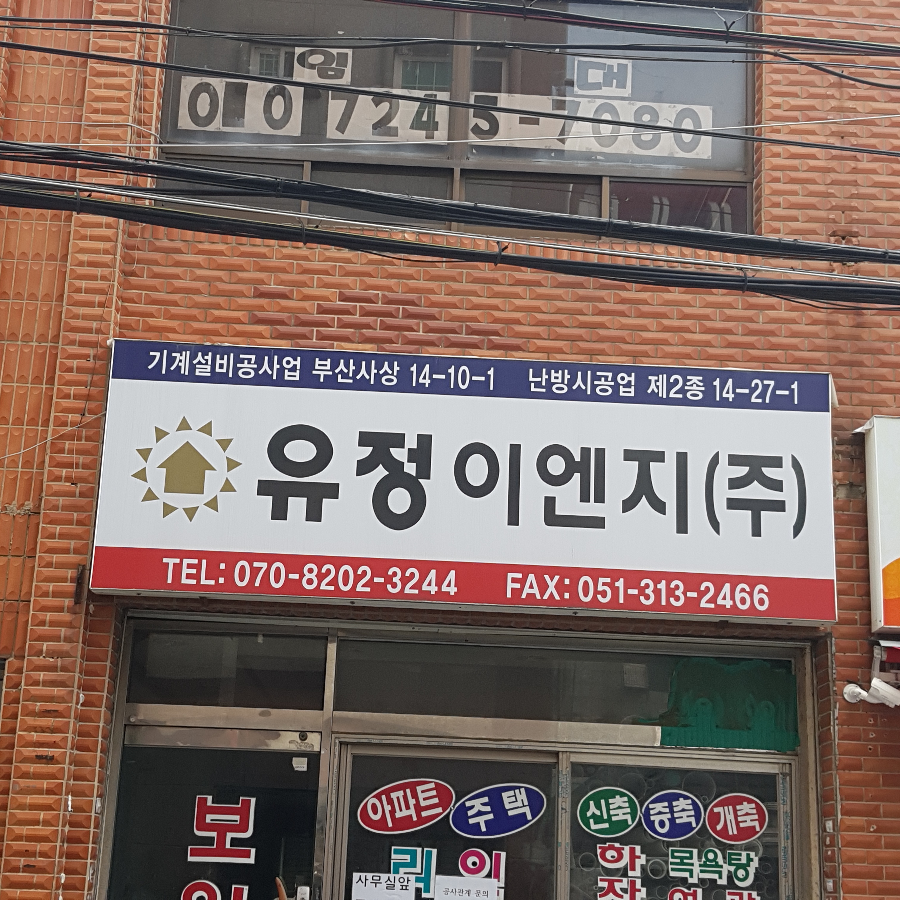 유정이엔지