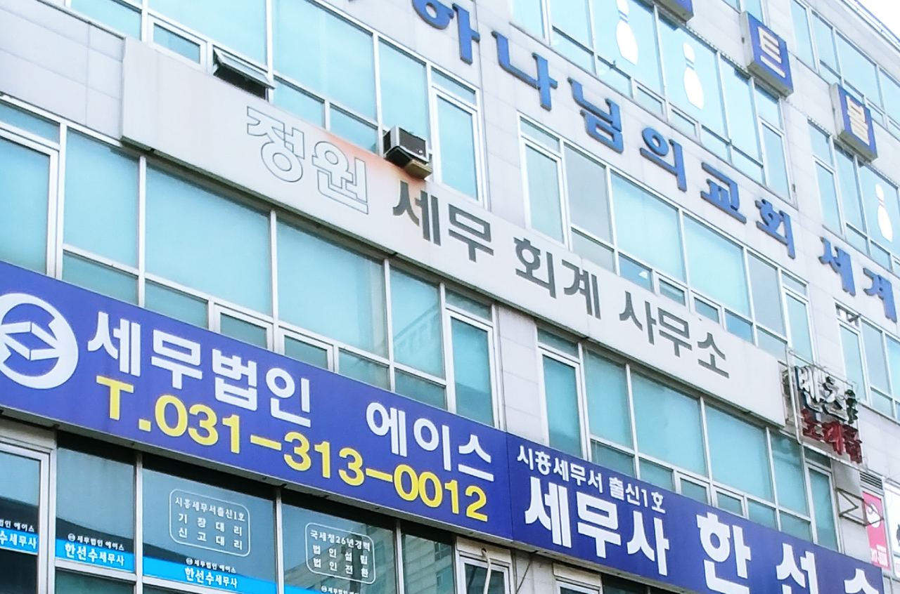 정원세무회계사무소 세무사 박성민