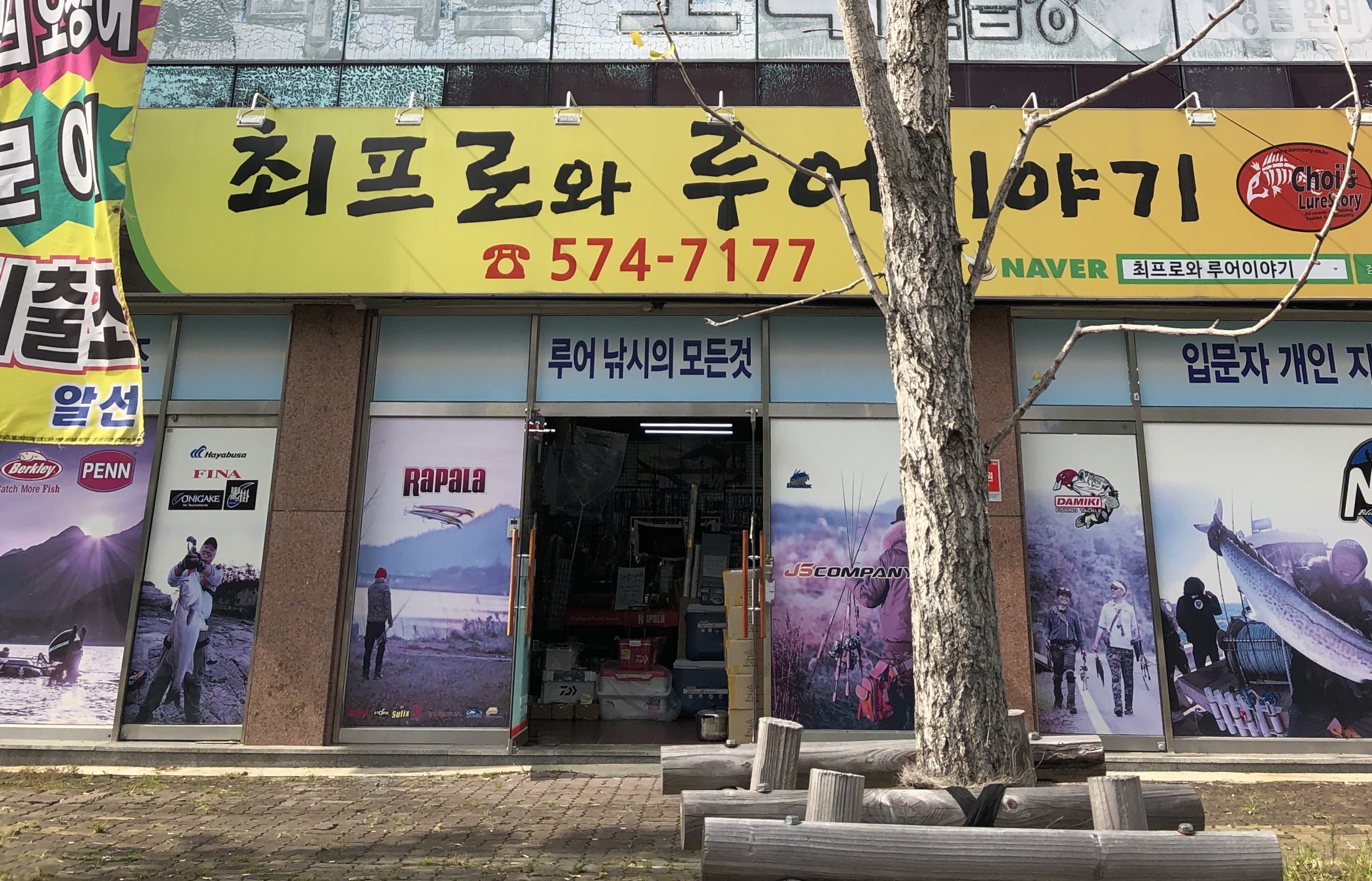 최프로와루어이야기