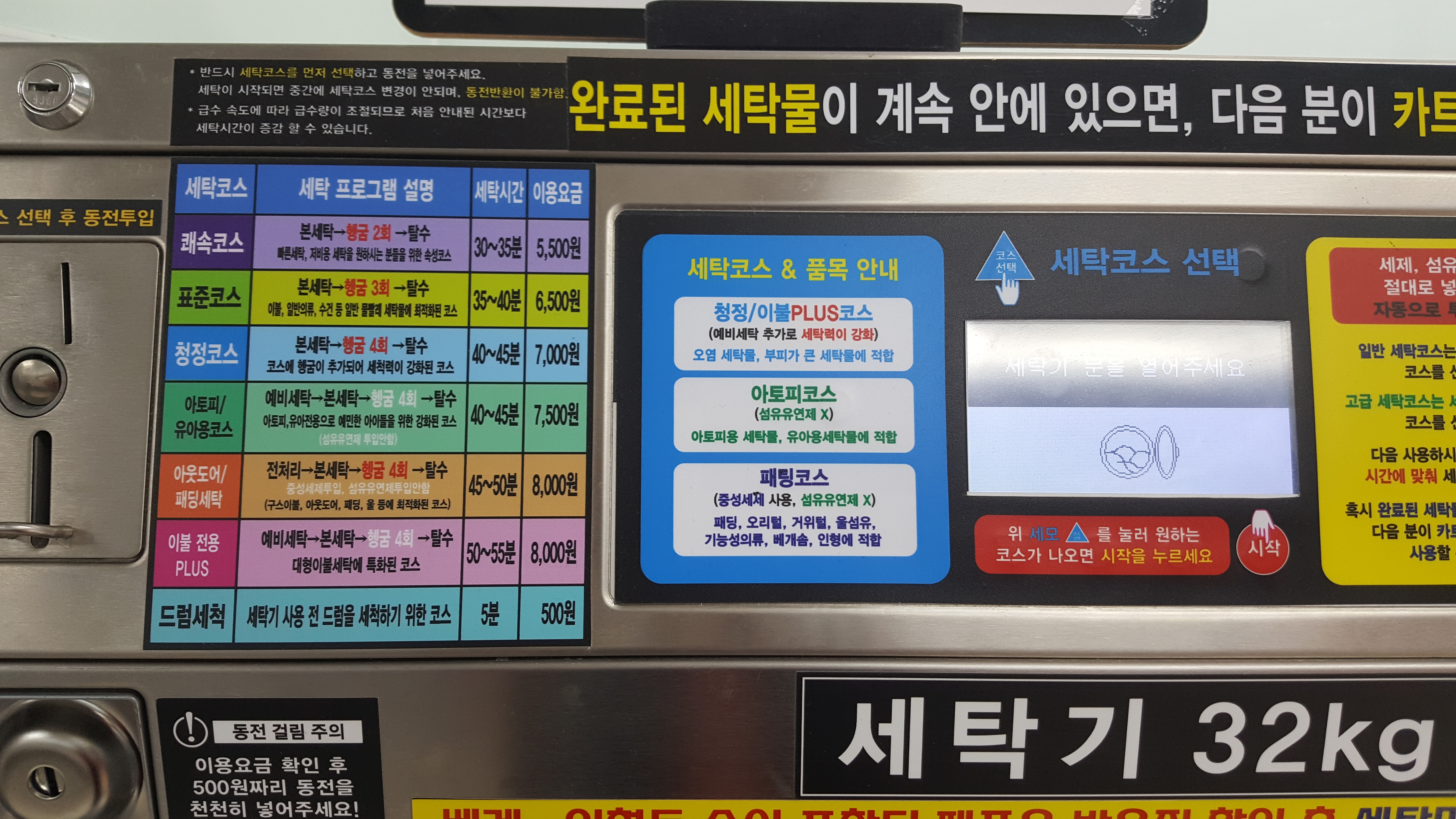 크린업24 모종점