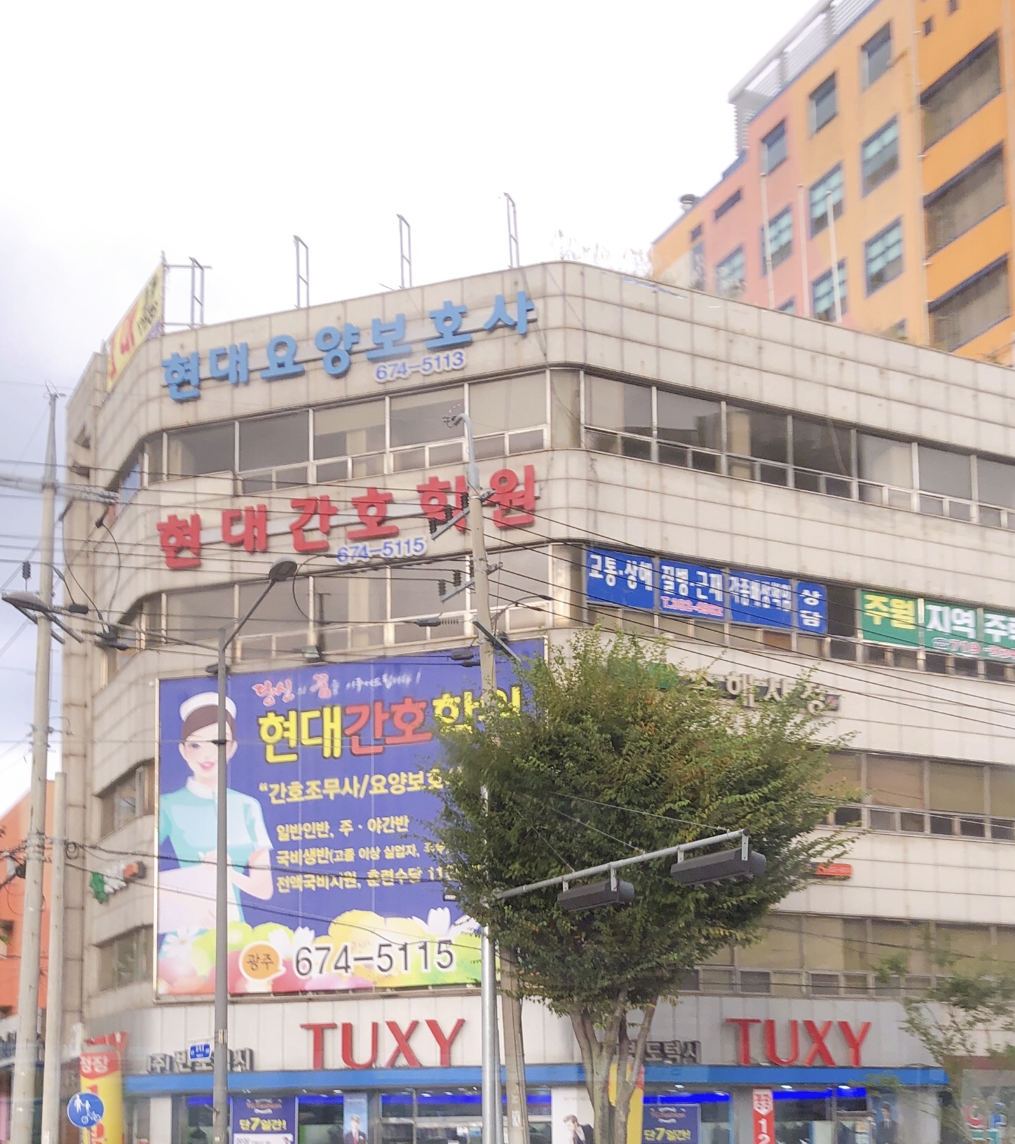 현대간호요양보호사 교육원