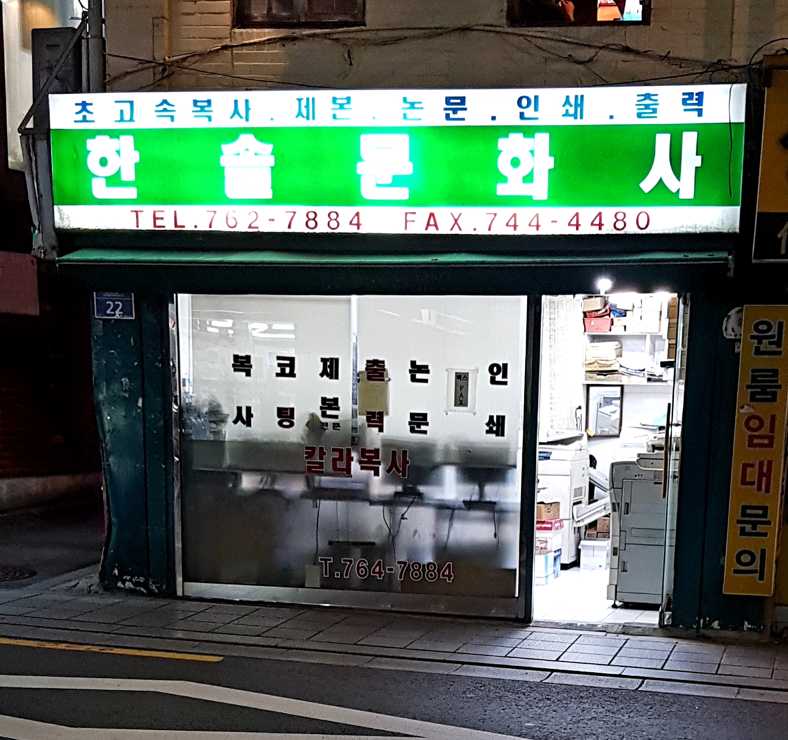 한솔문화사