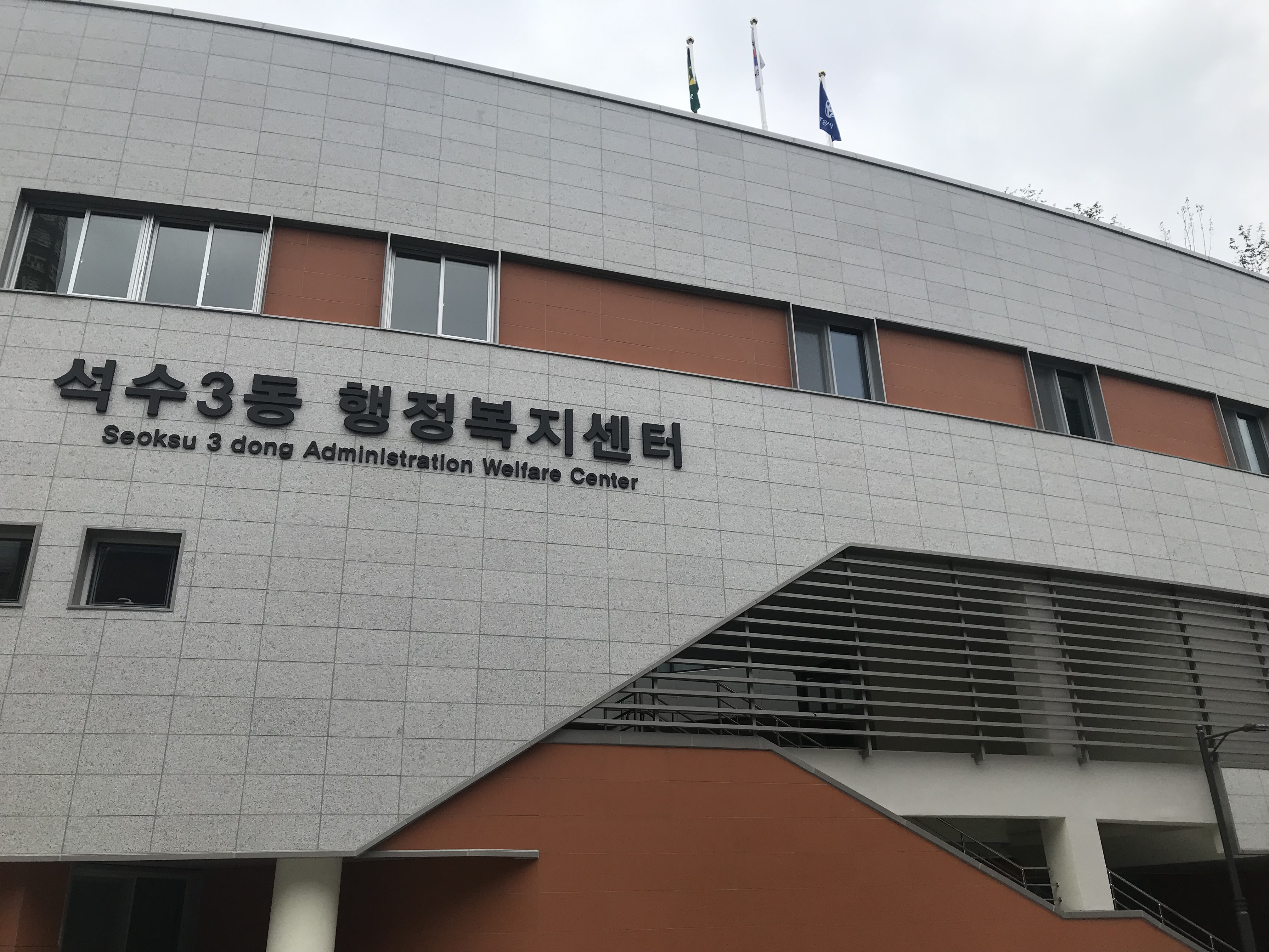 충훈동행정복지센터