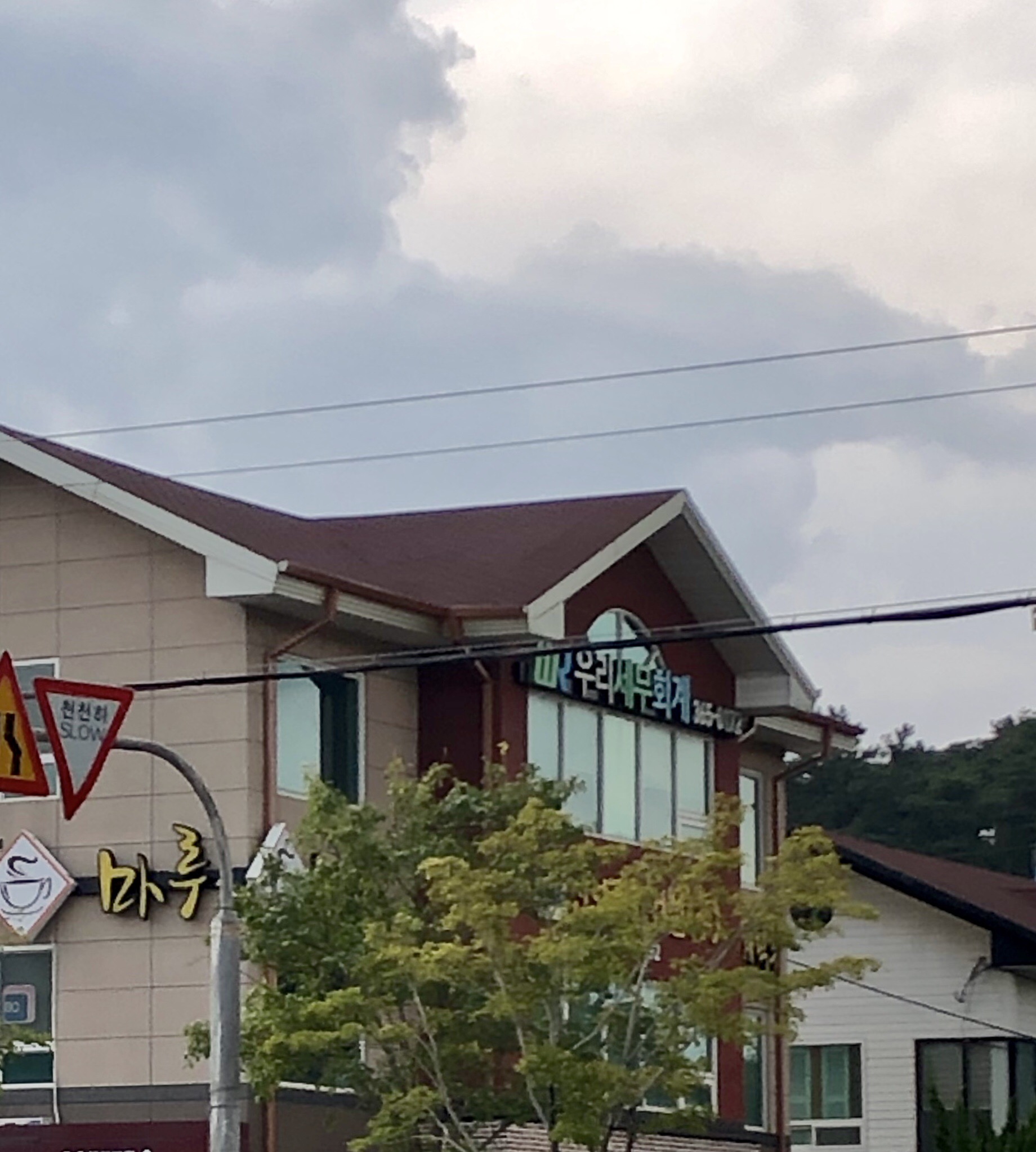우리세무회계사무소 대표 이미지