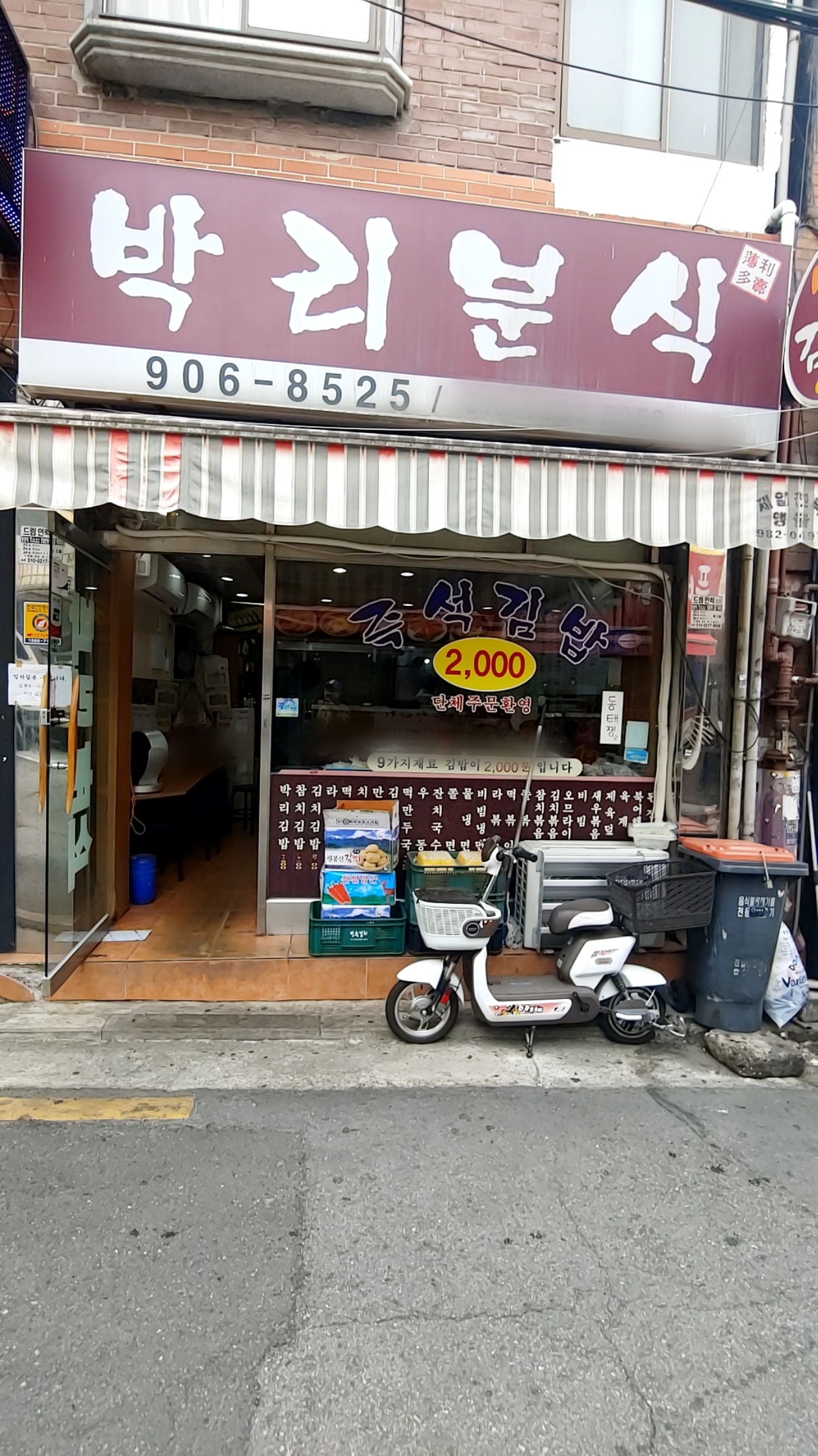 박리분식
