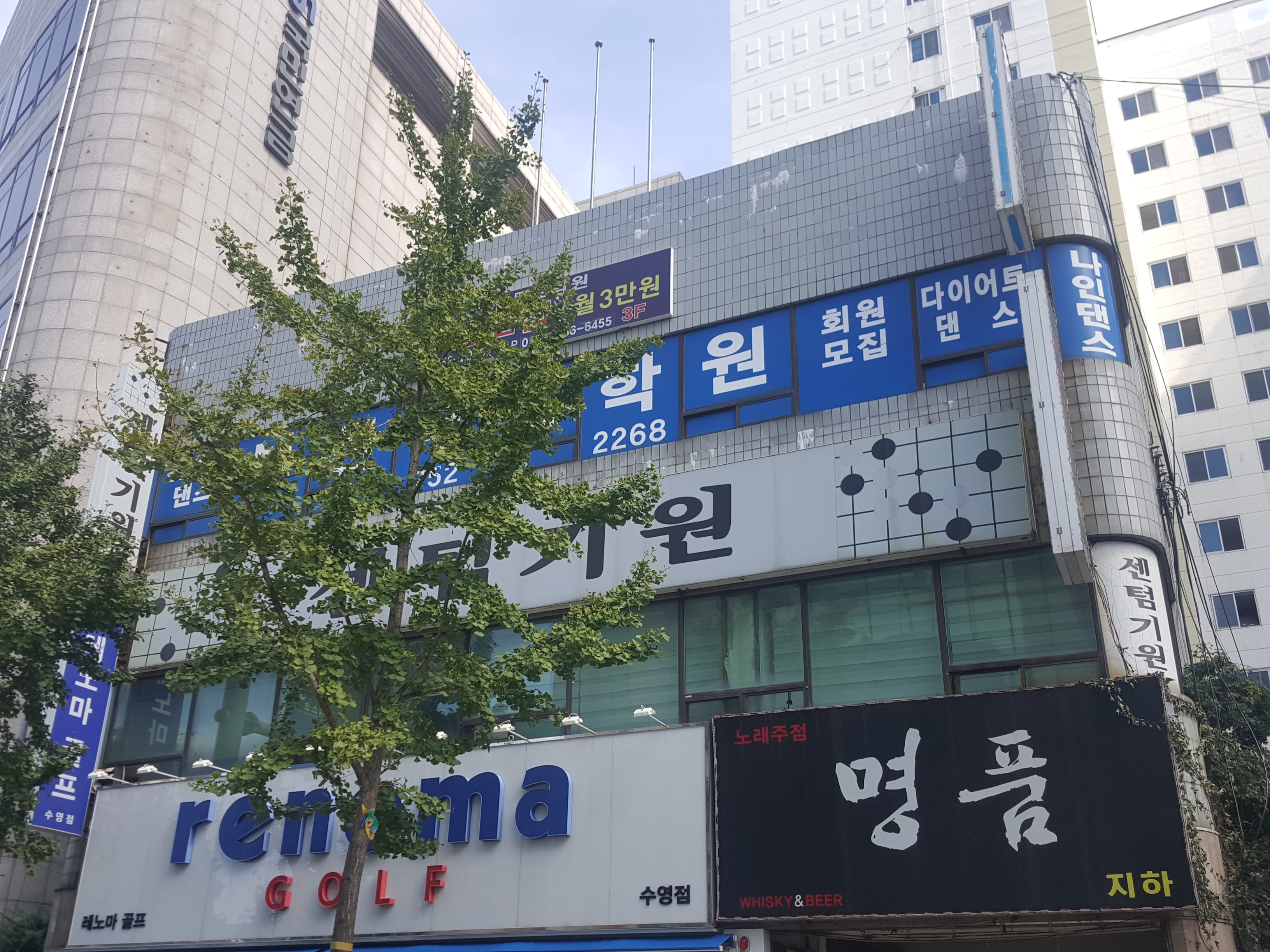 부산무도학원
