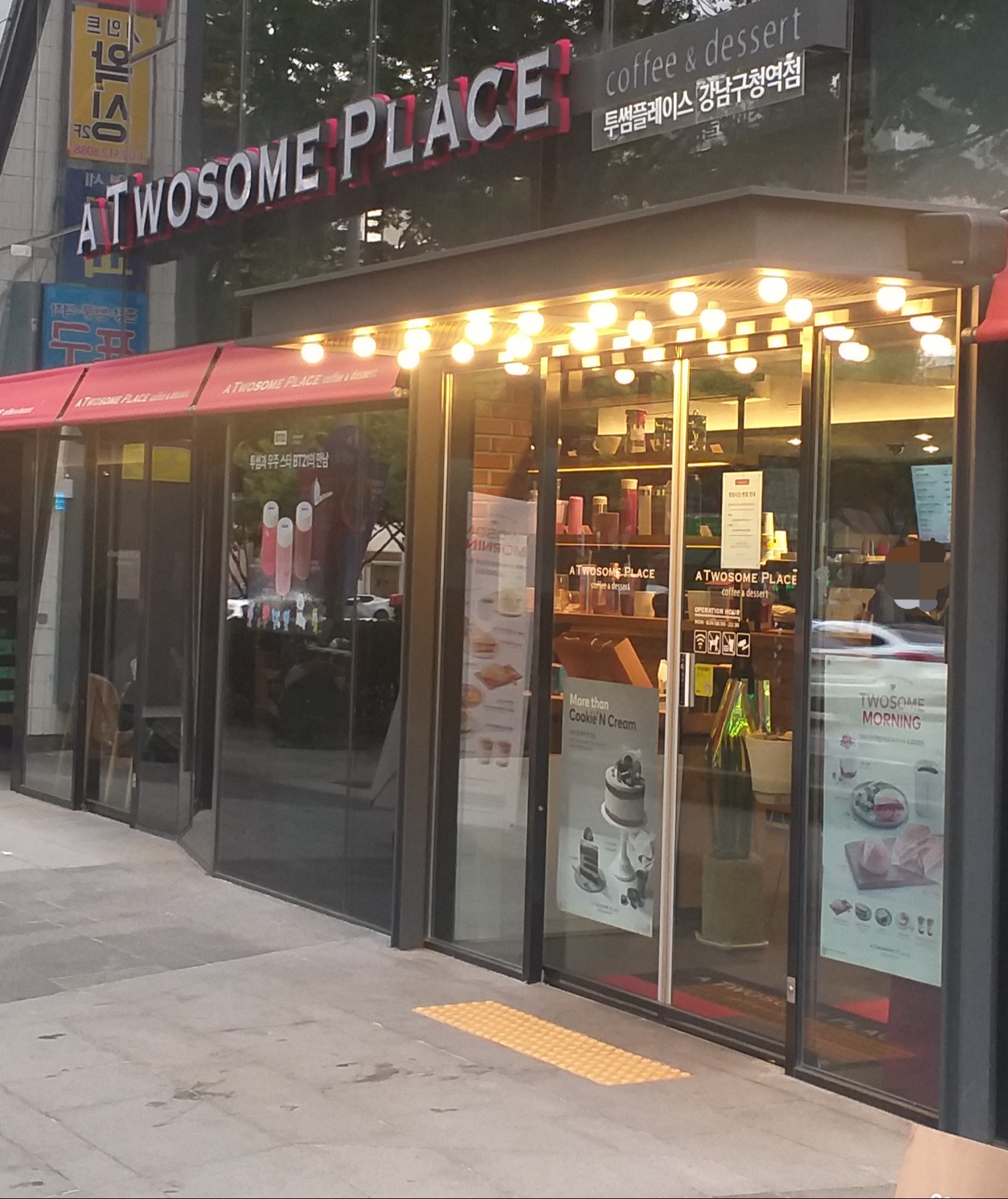 투썸플레이스 강남구청역점