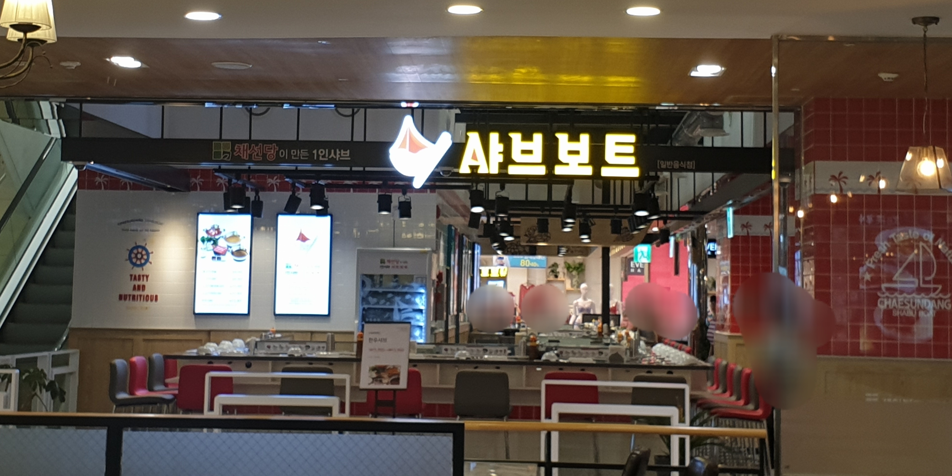 채선당 샤브보트 롯데백화점 동래점