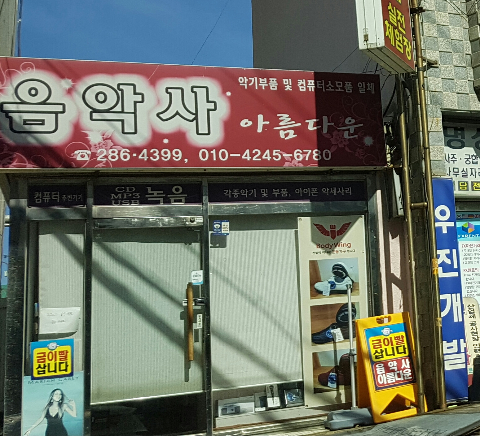 음악사