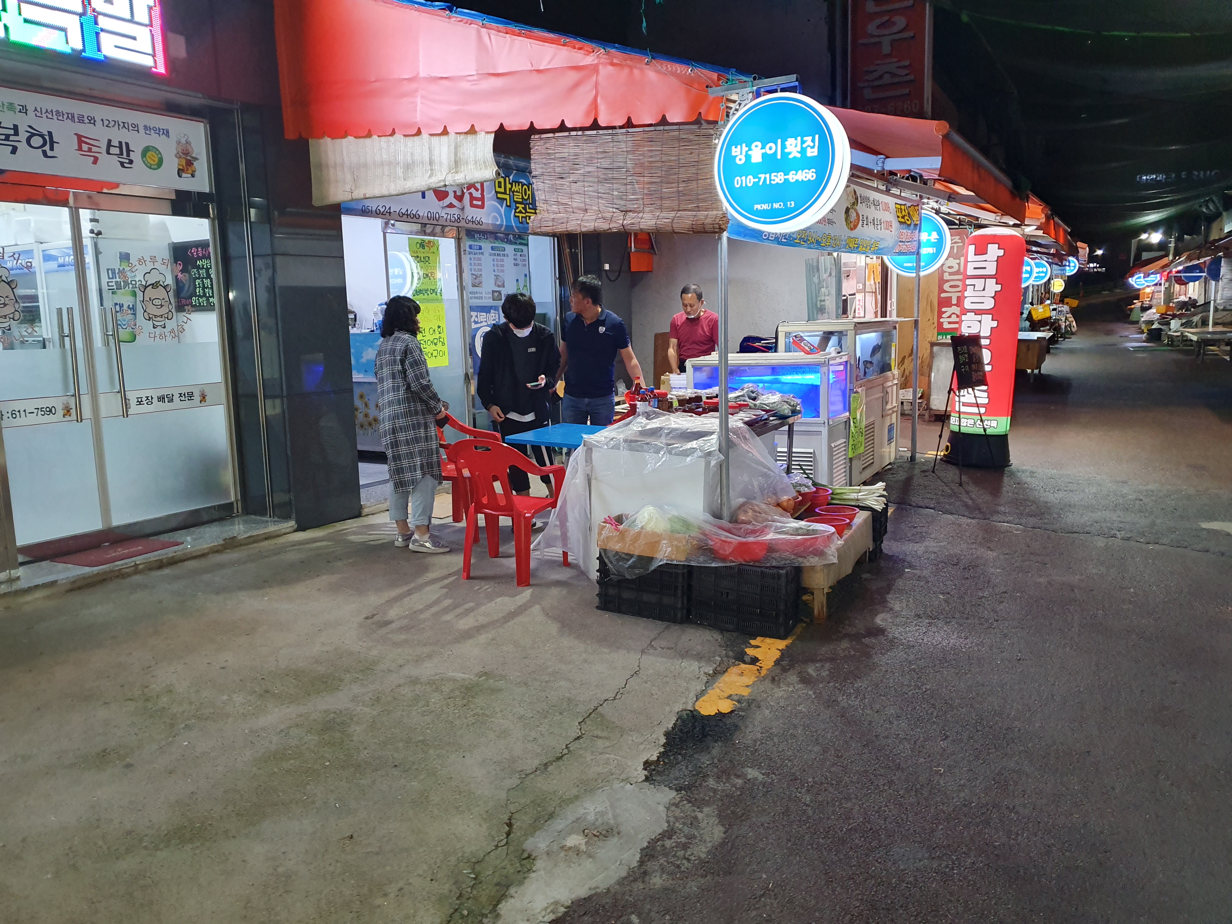 방울이횟집 대표 이미지