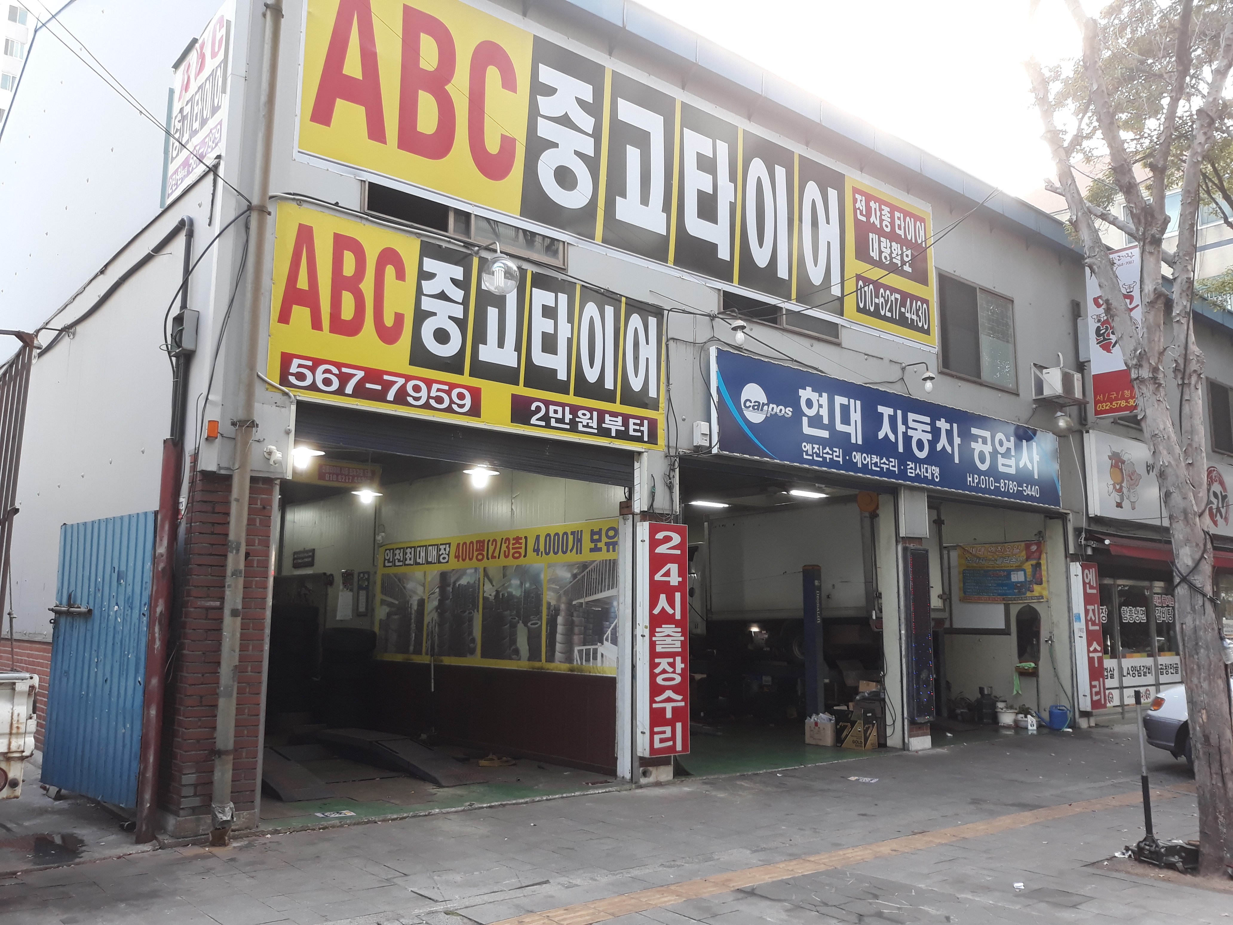 에이비씨중고타이어 대표 이미지