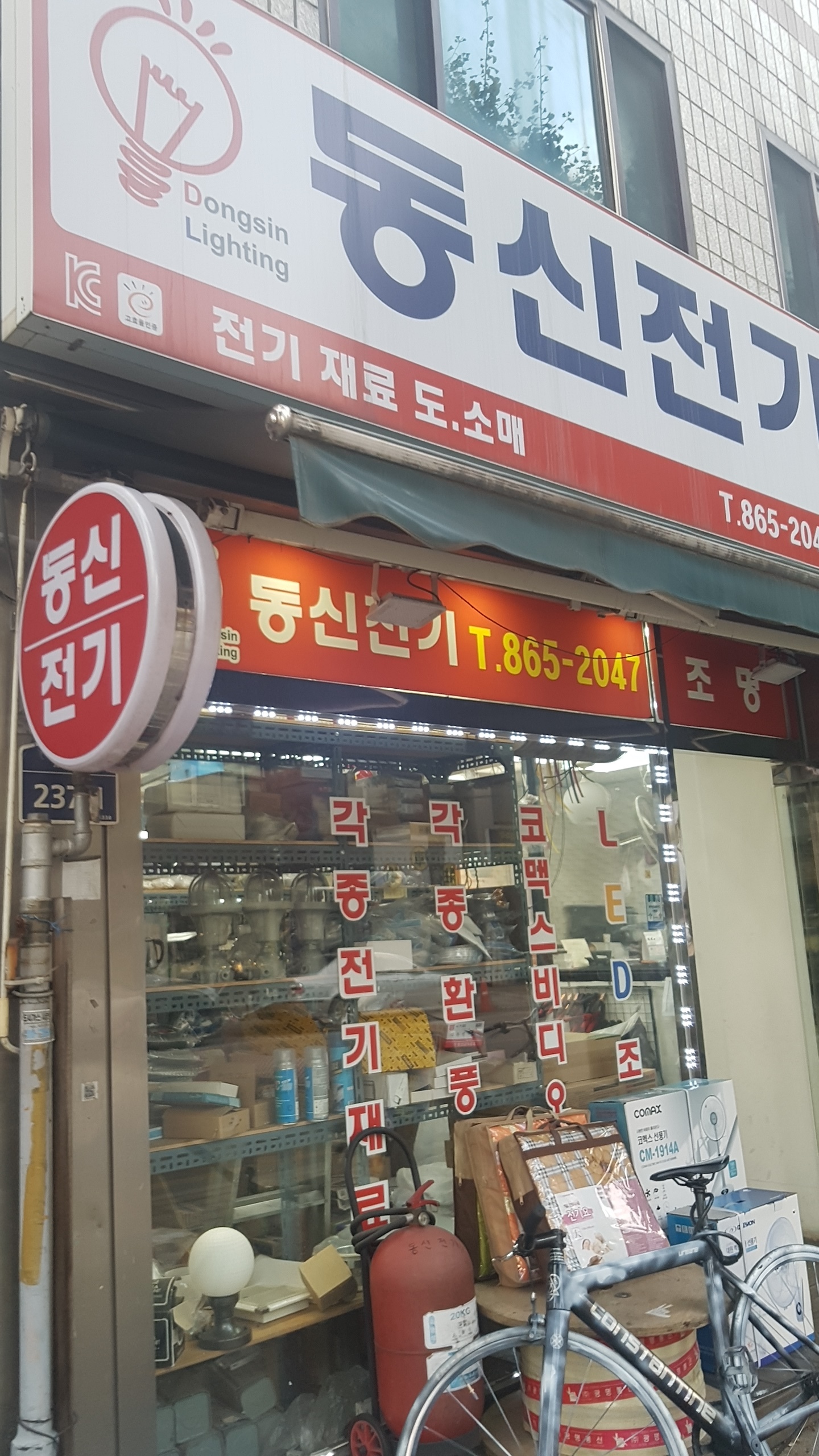 동신전기