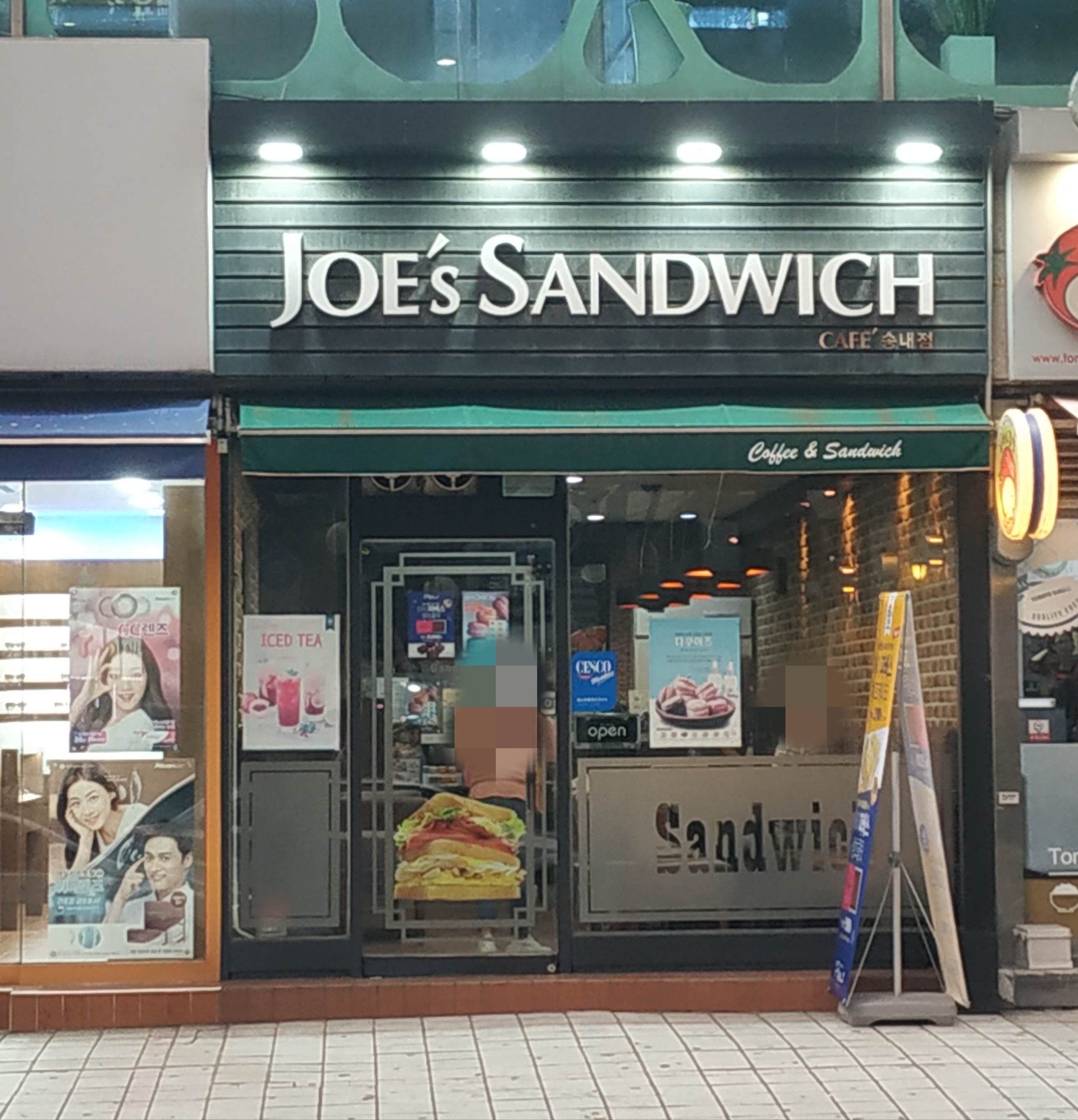 죠샌드위치 부천송내점