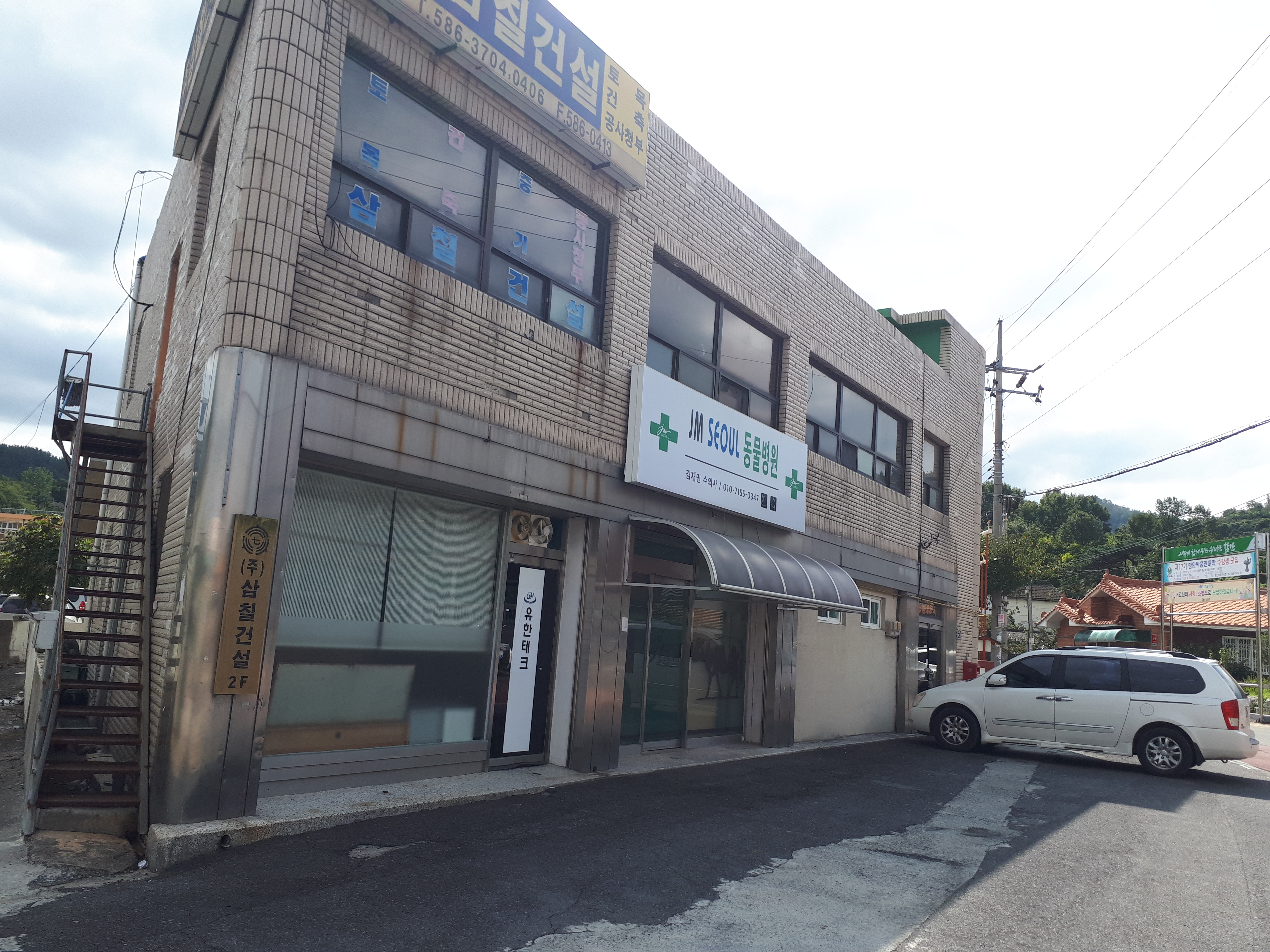 JM SEOUL 동물병원