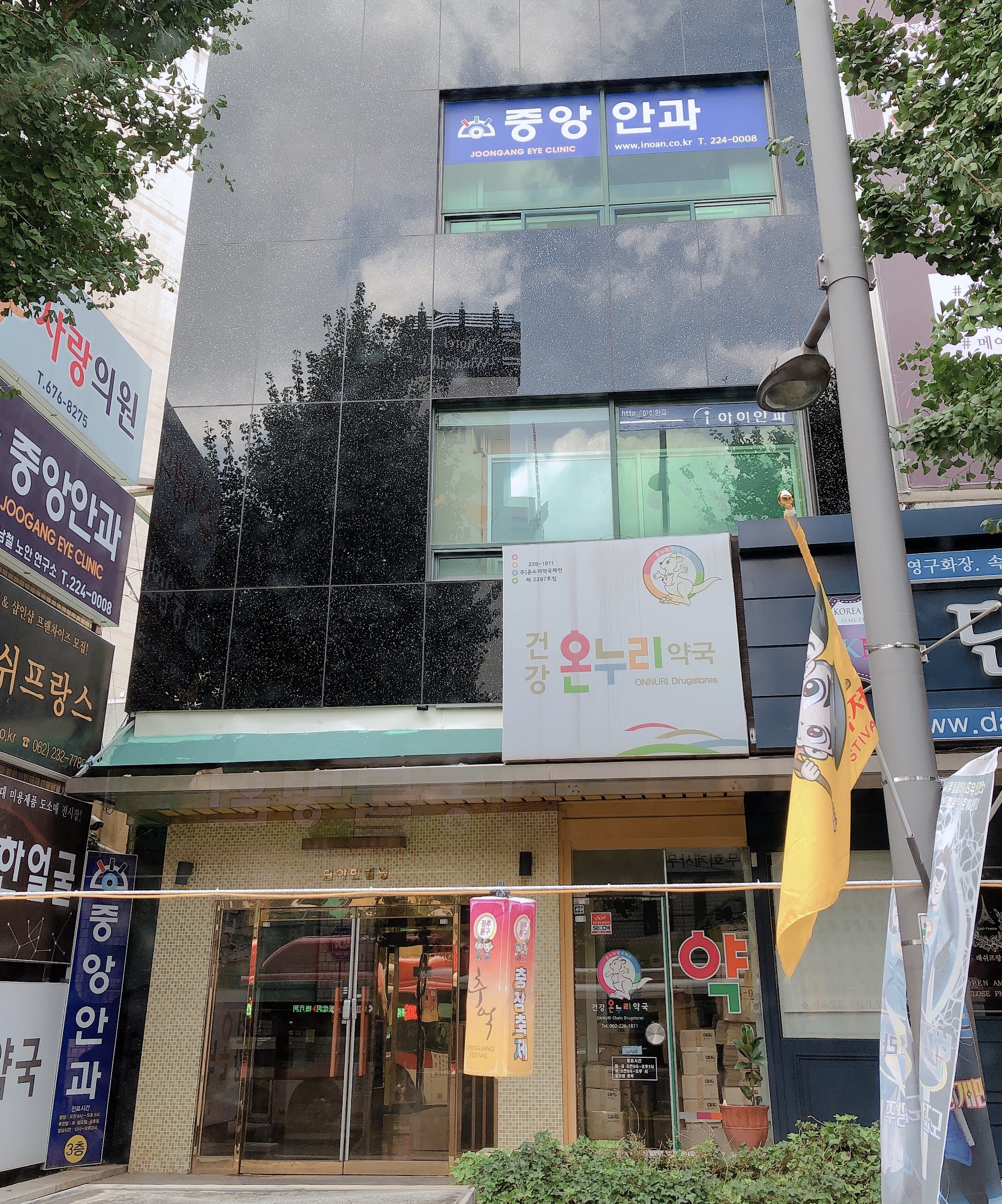 중앙안과의원 대표 이미지