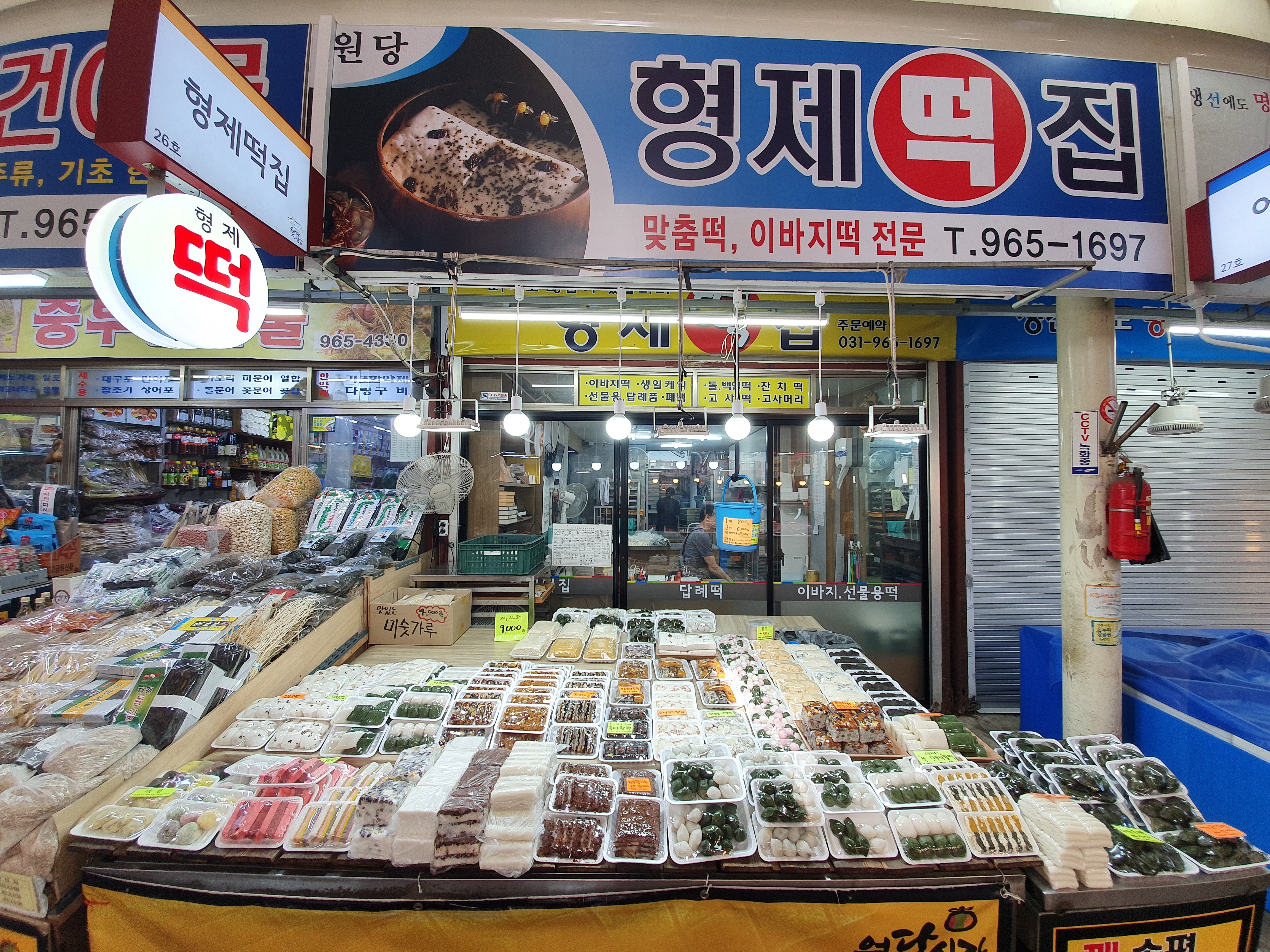 형제떡집