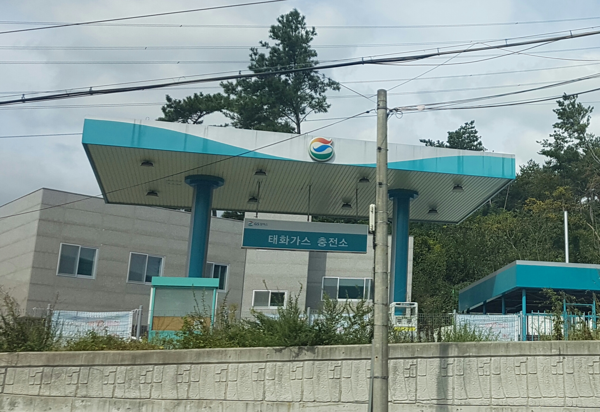 GS칼텍스 태화가스충전소