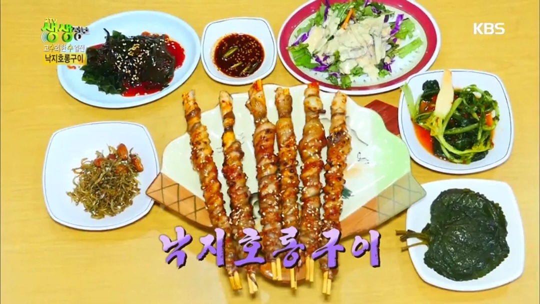 봉수낙지