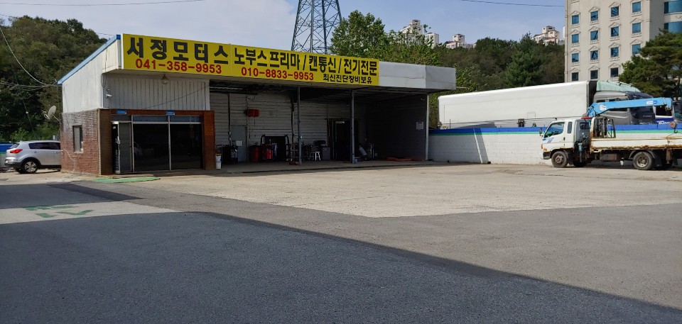서정모터스