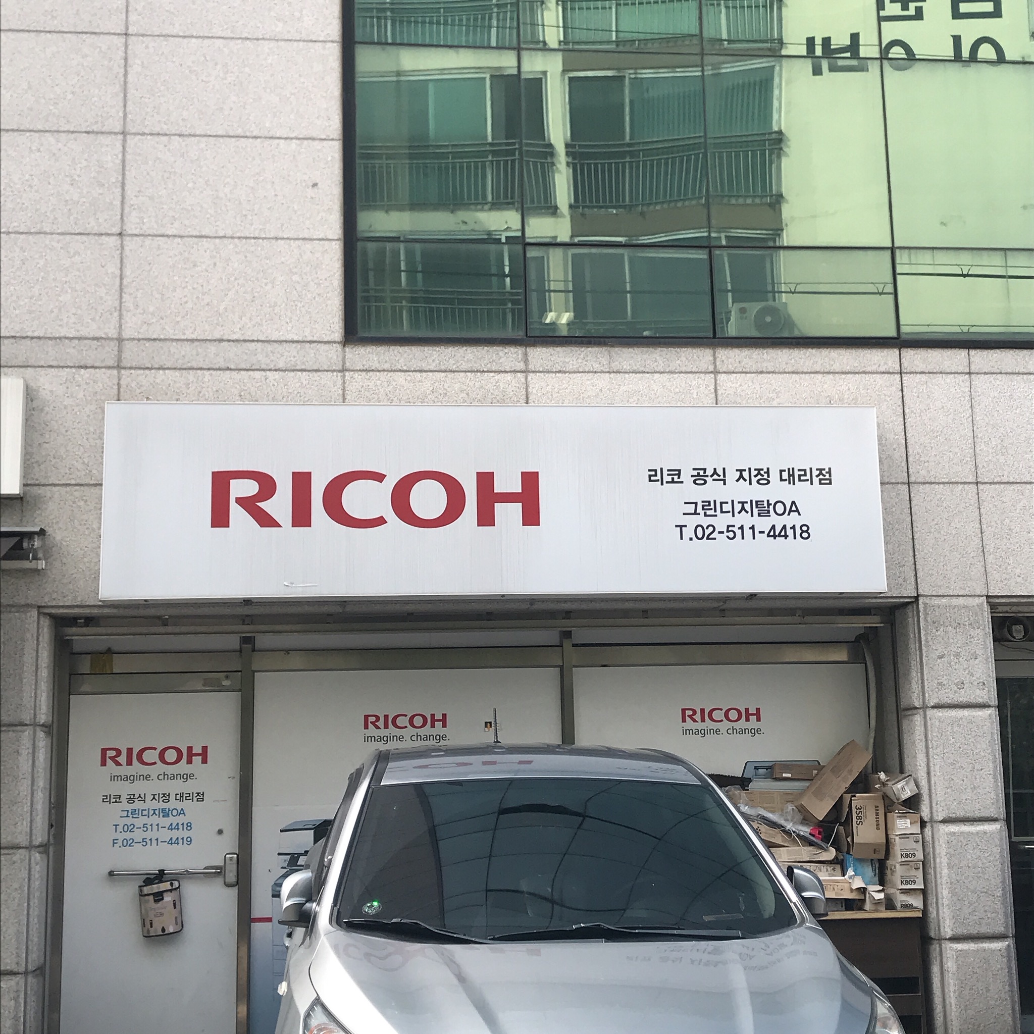 그린디지탈OA