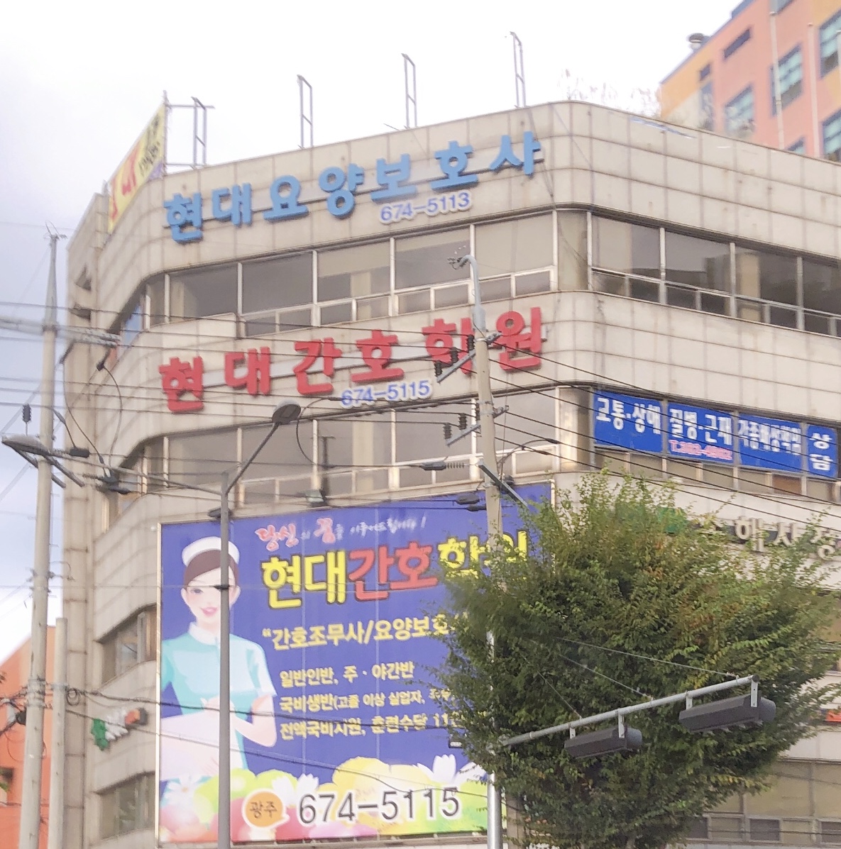 현대간호요양보호사 교육원