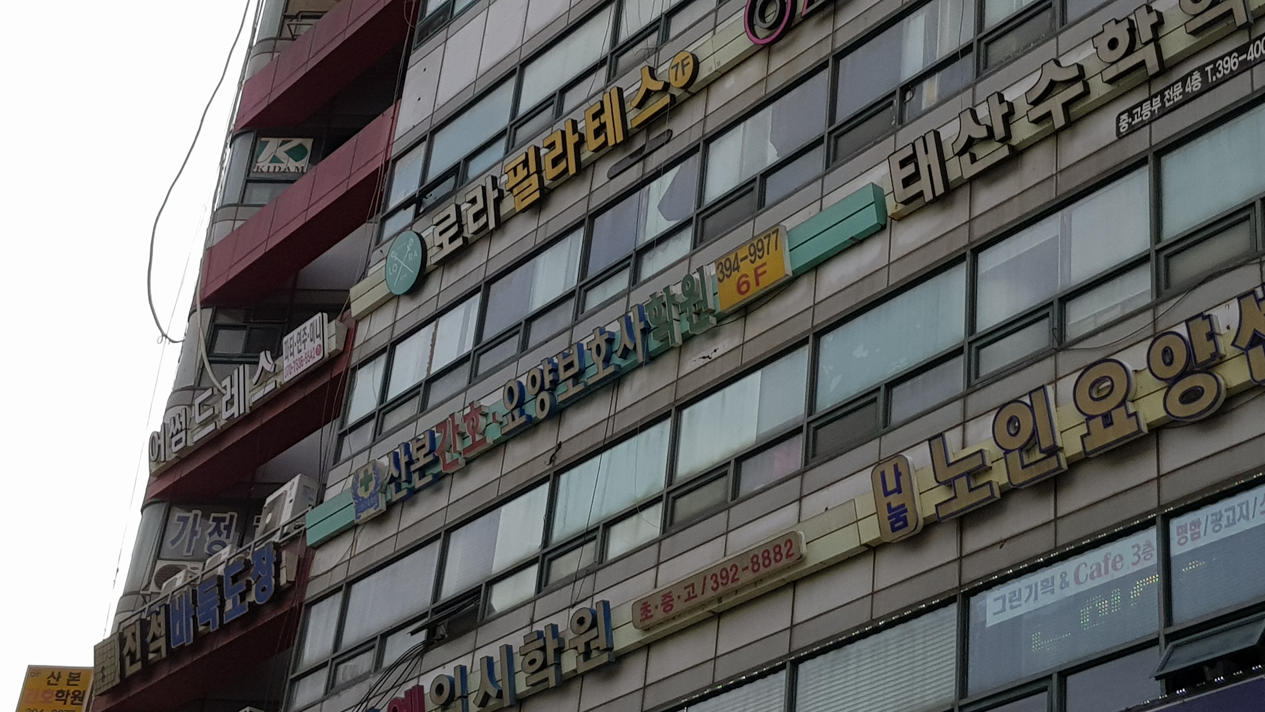 산본요양보호사교육원