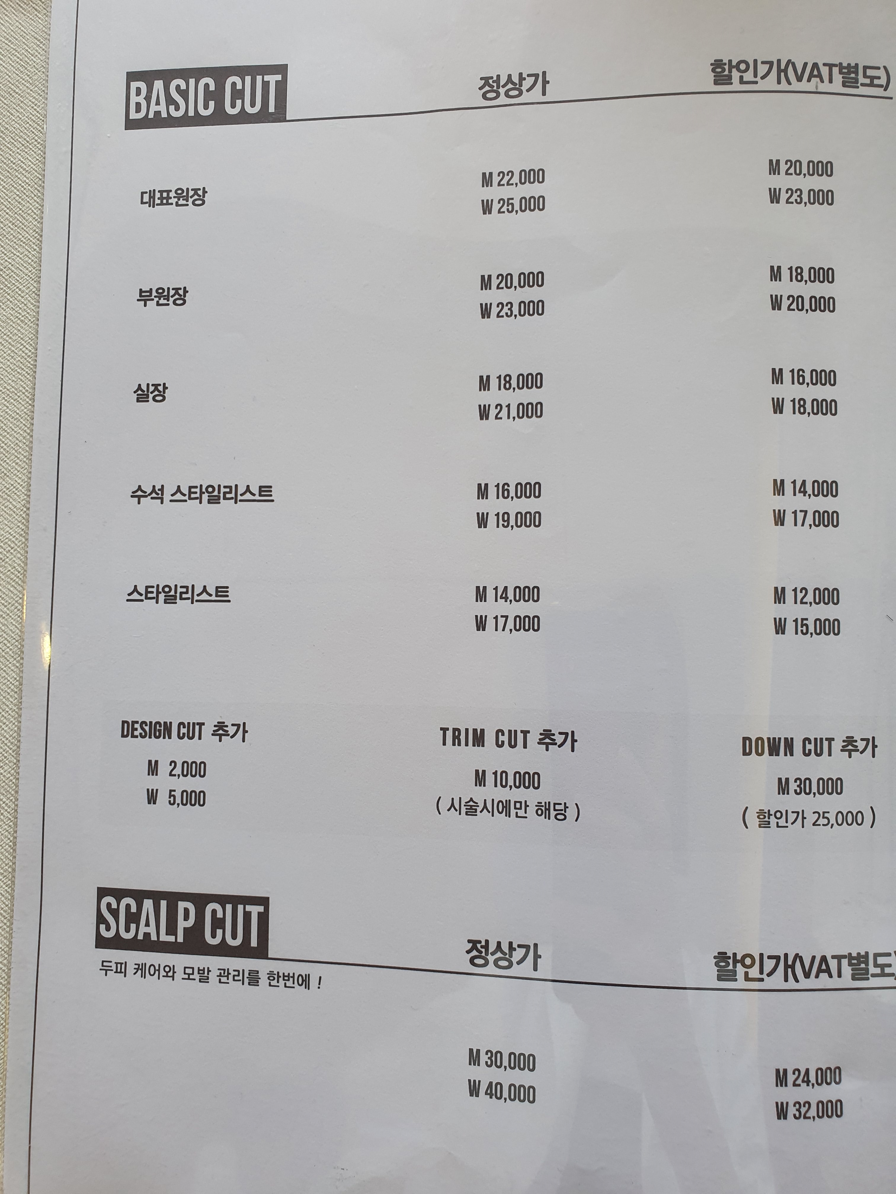 SF헤어