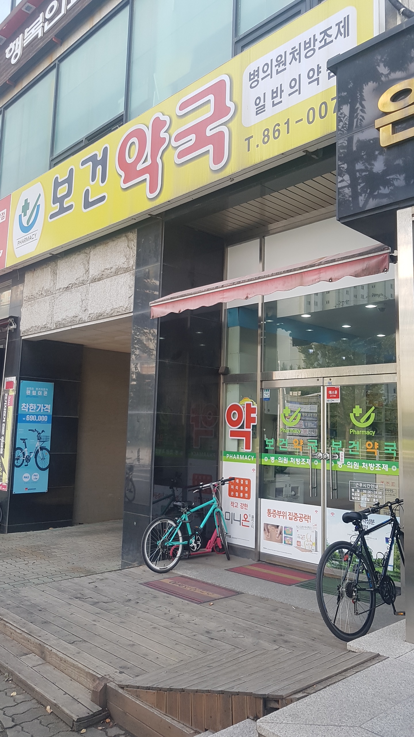 보건약국 내부 또는 관련 모습