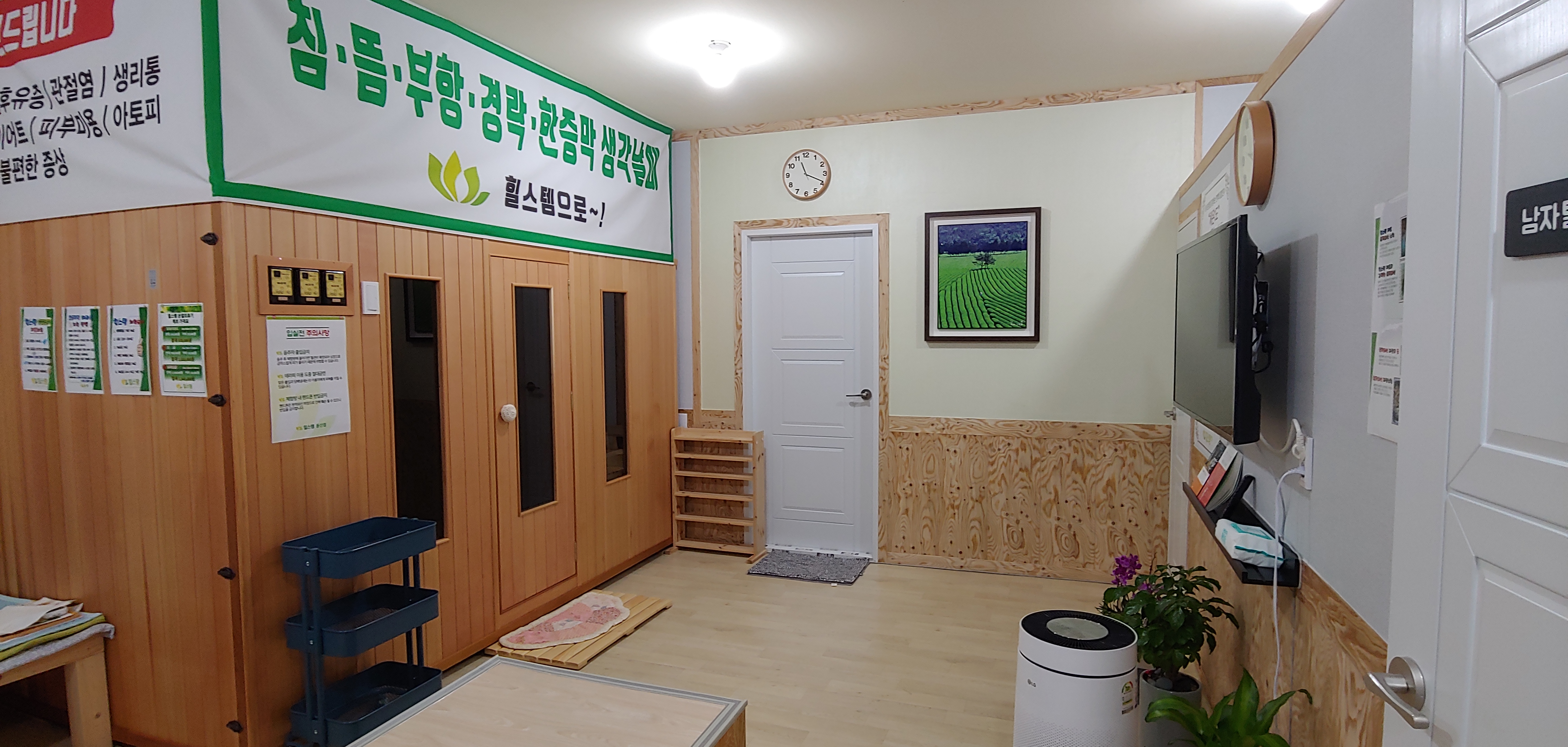 힐스템 건강 동산지점