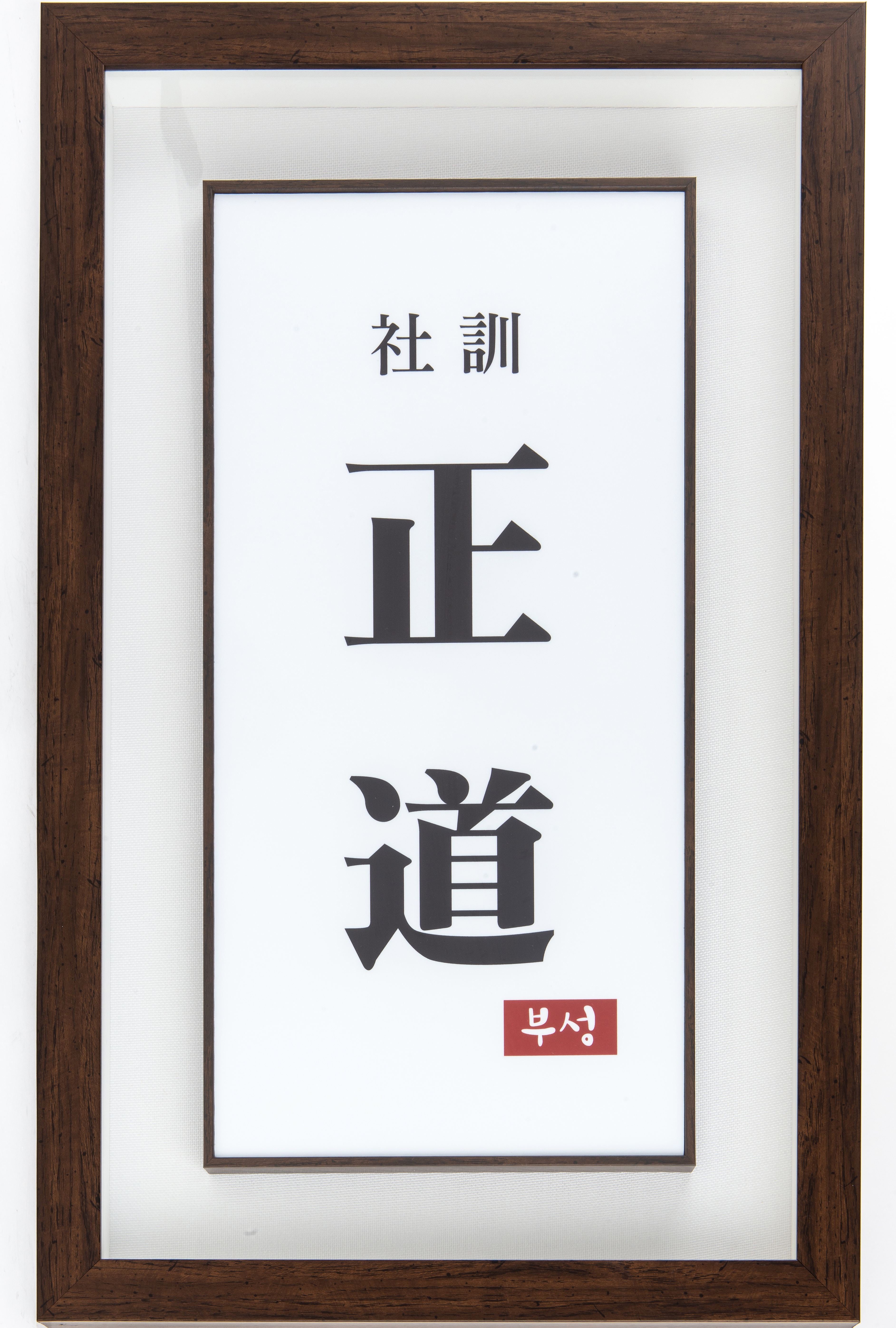 부성시스템