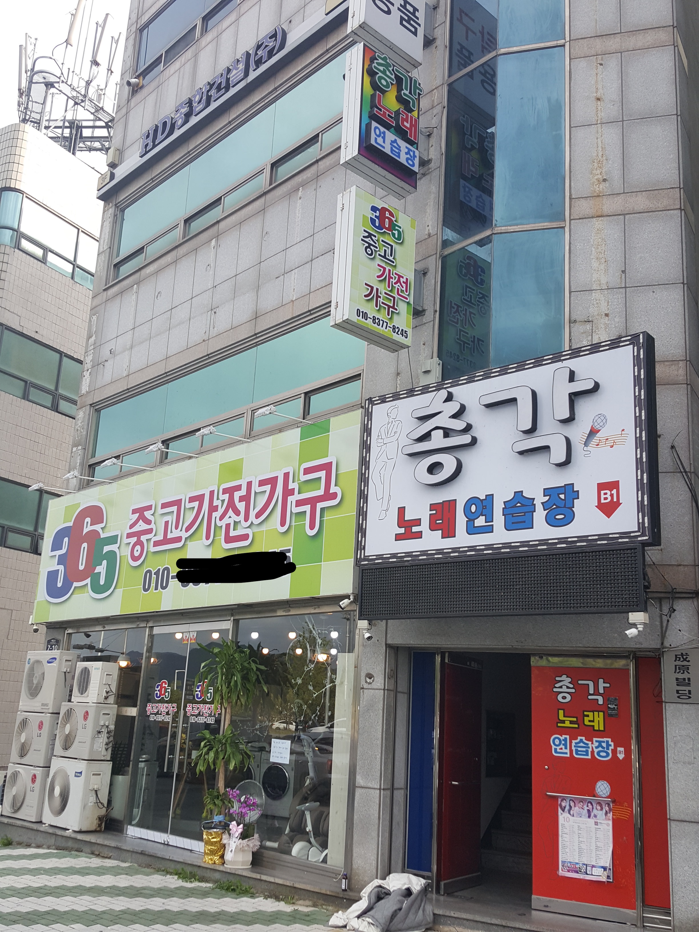 365대구중고가전