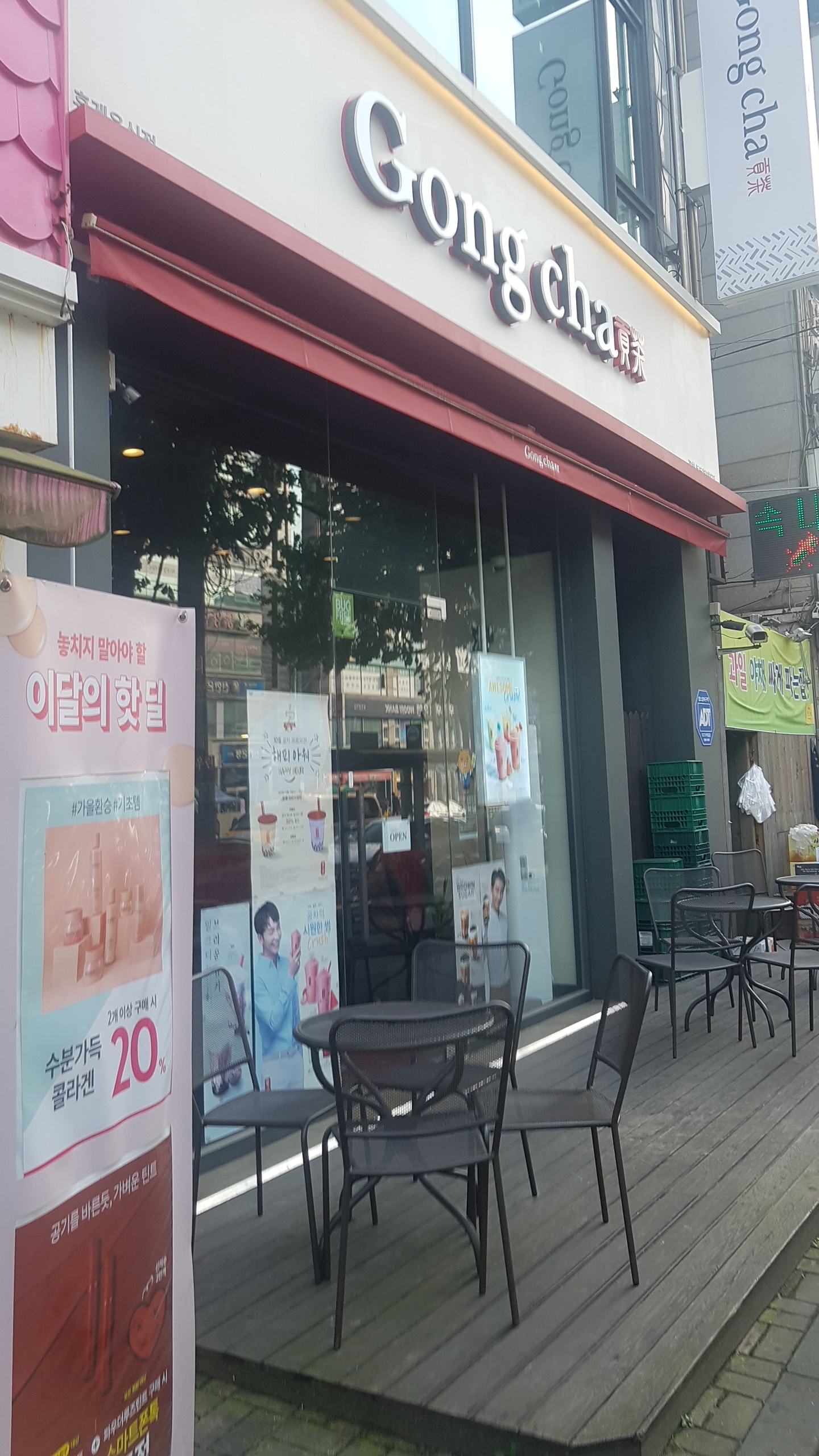 공차 동두천지행점