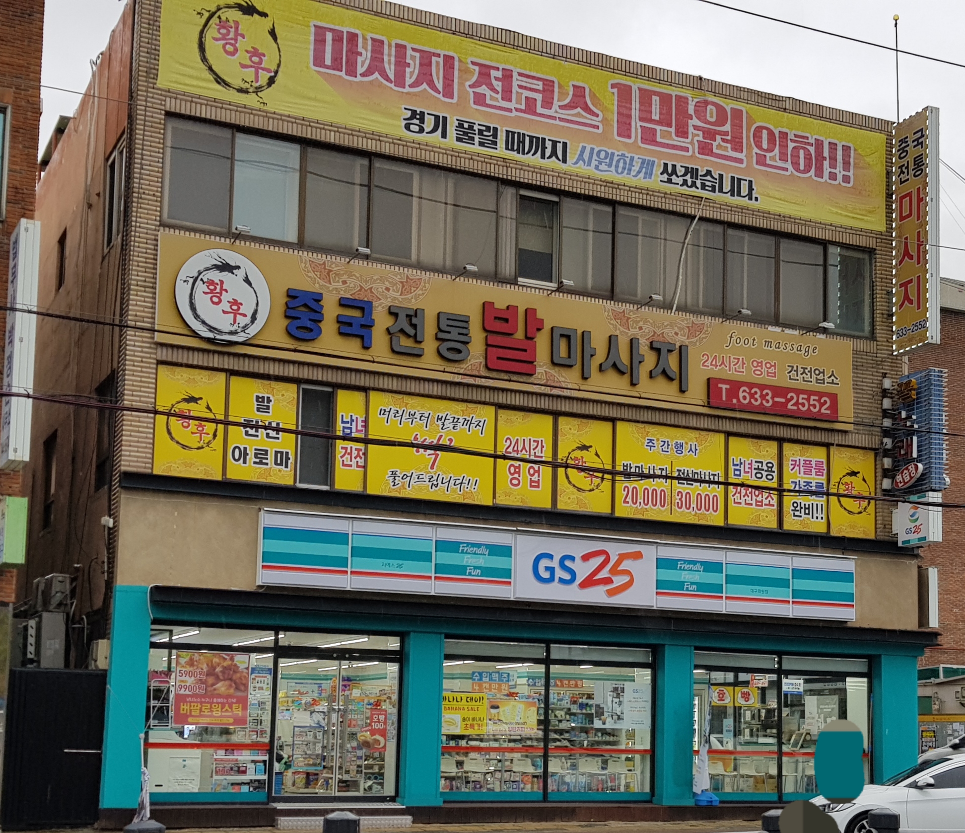 황후중국전통발마사지 화원점