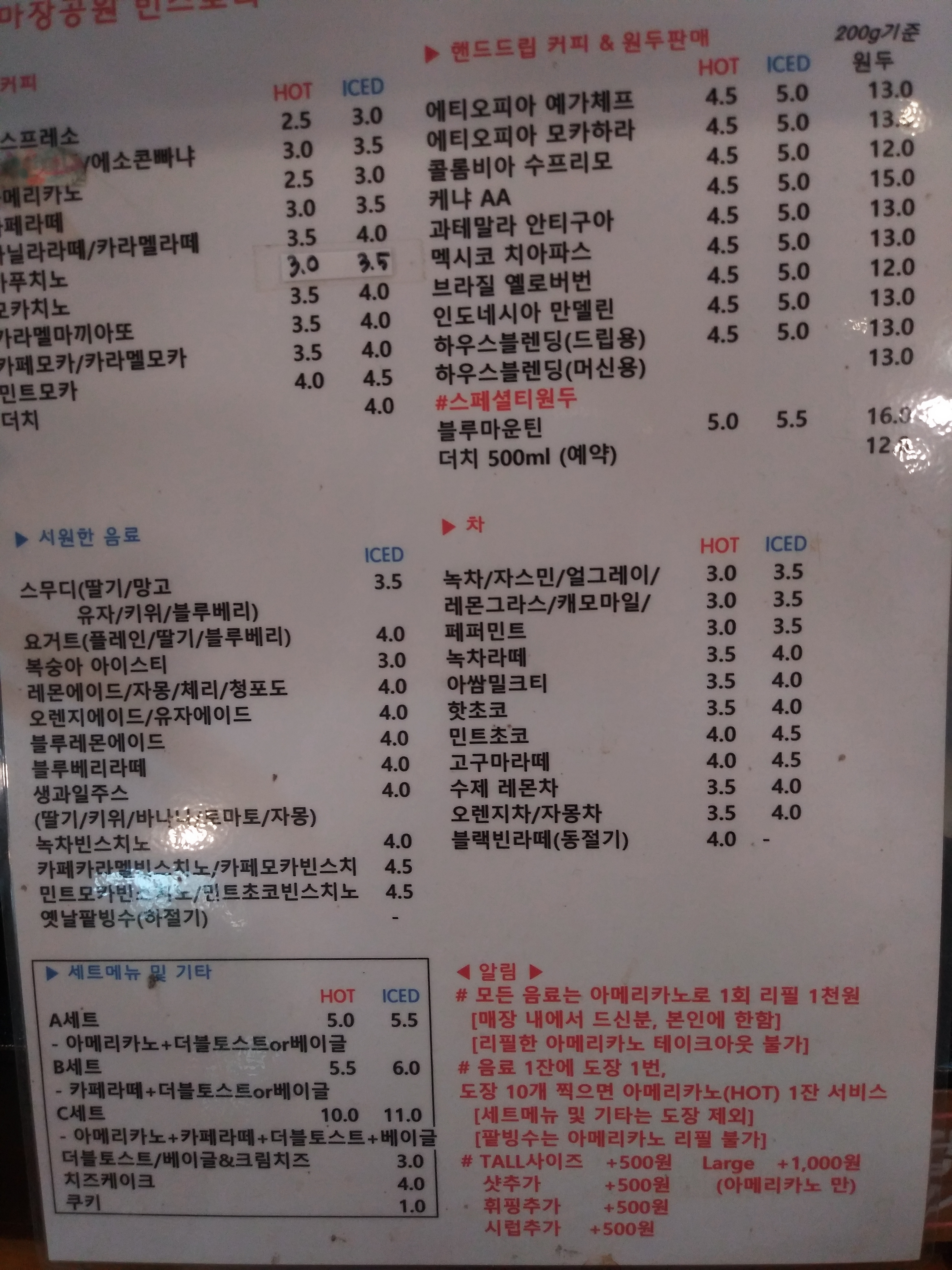 마장공원빈스토리