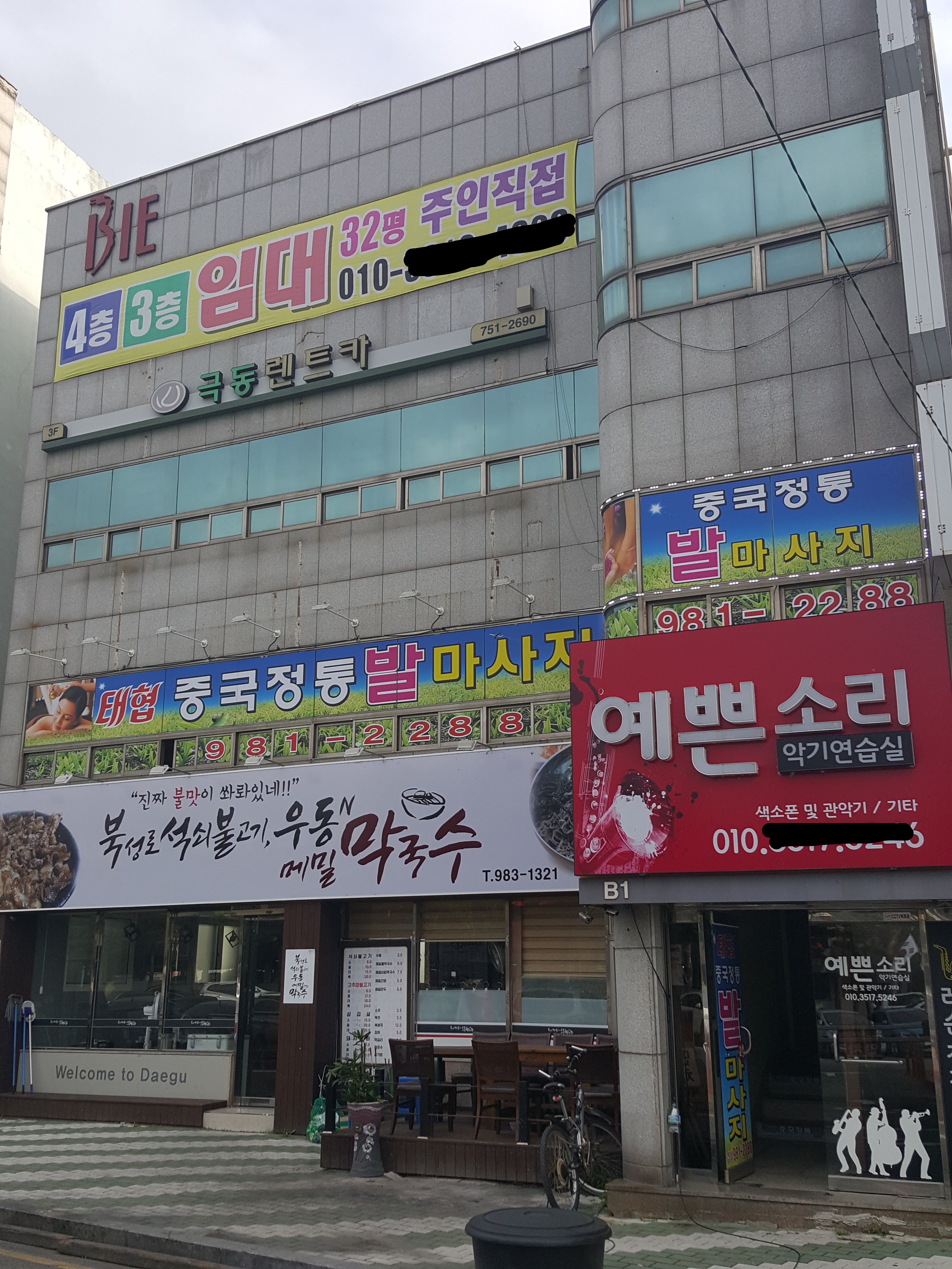 극동통운렌트카