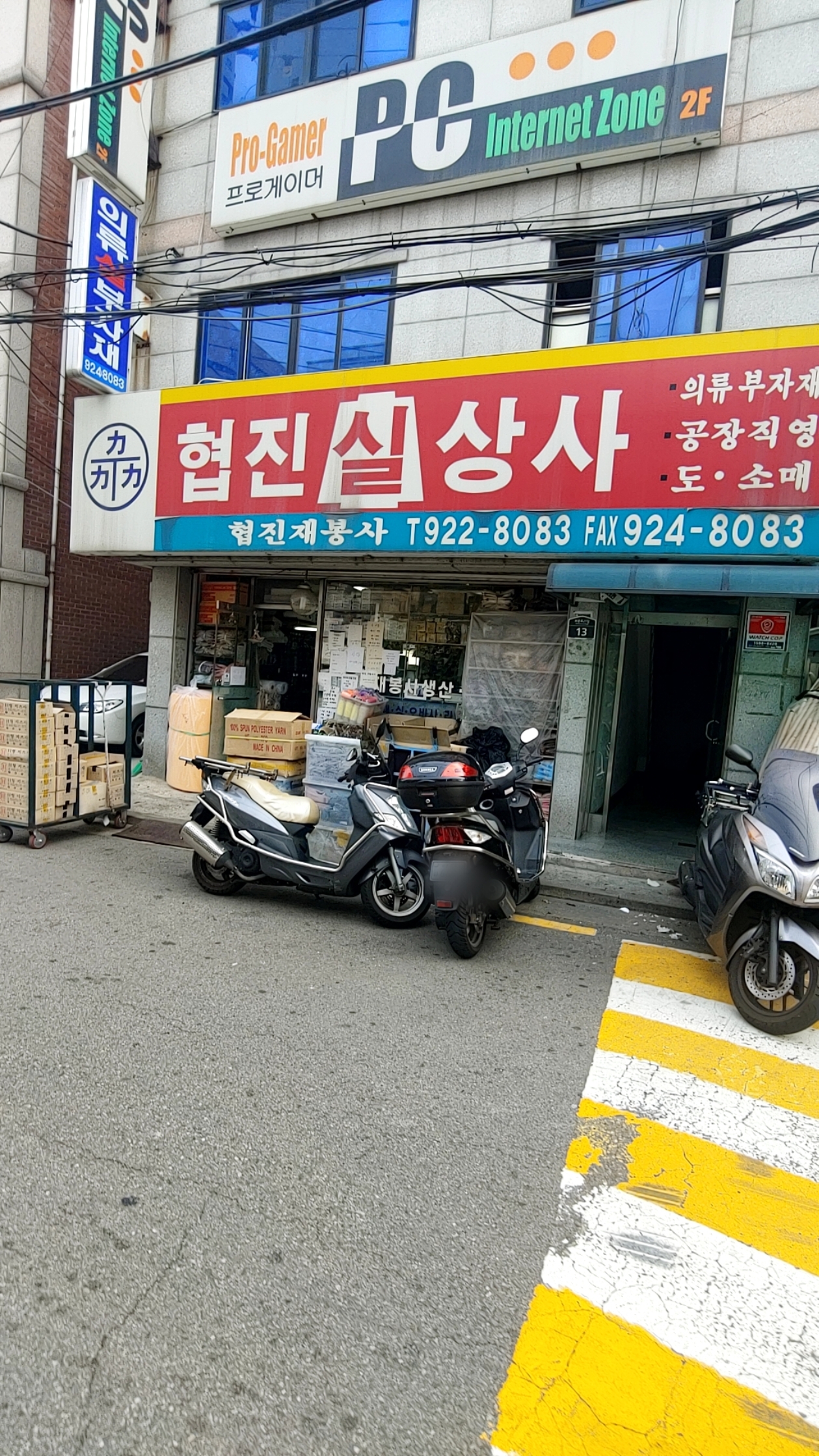 협진상사