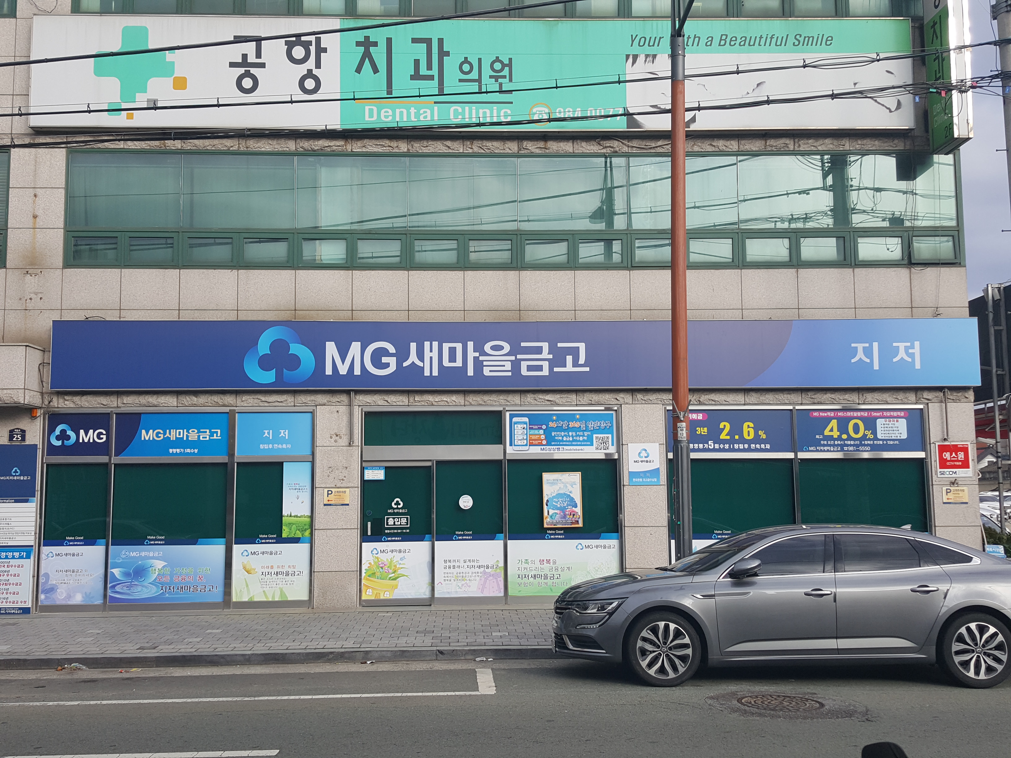 공항치과의원 대표 이미지