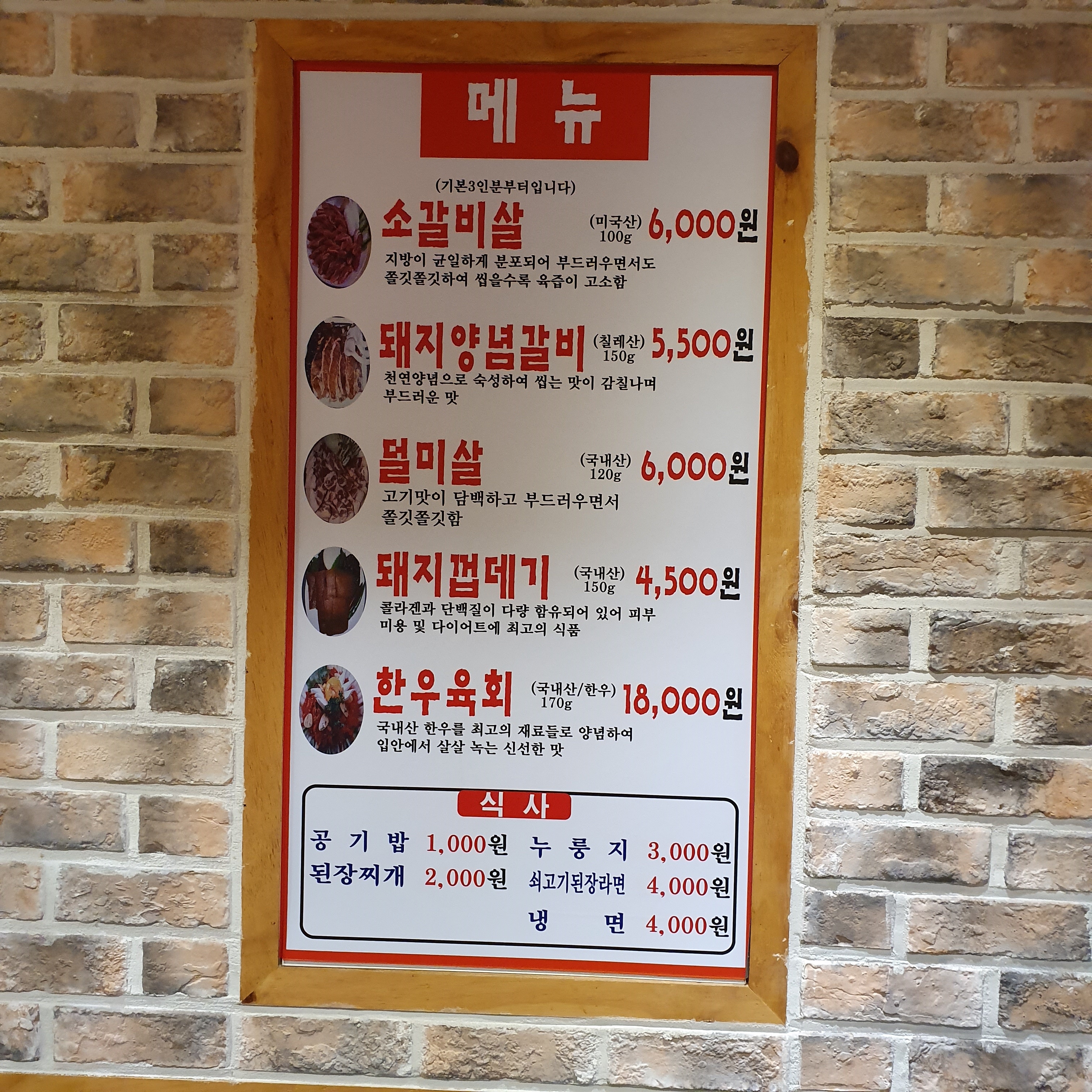 OK암소갈비살 서동점