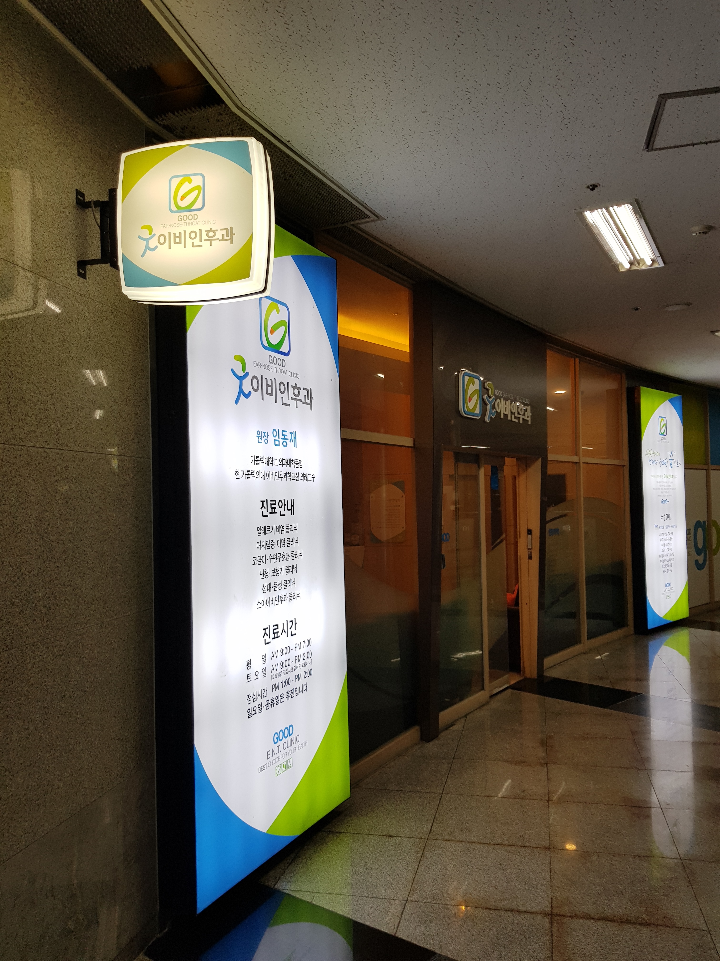굿이비인후과의원 대표 이미지