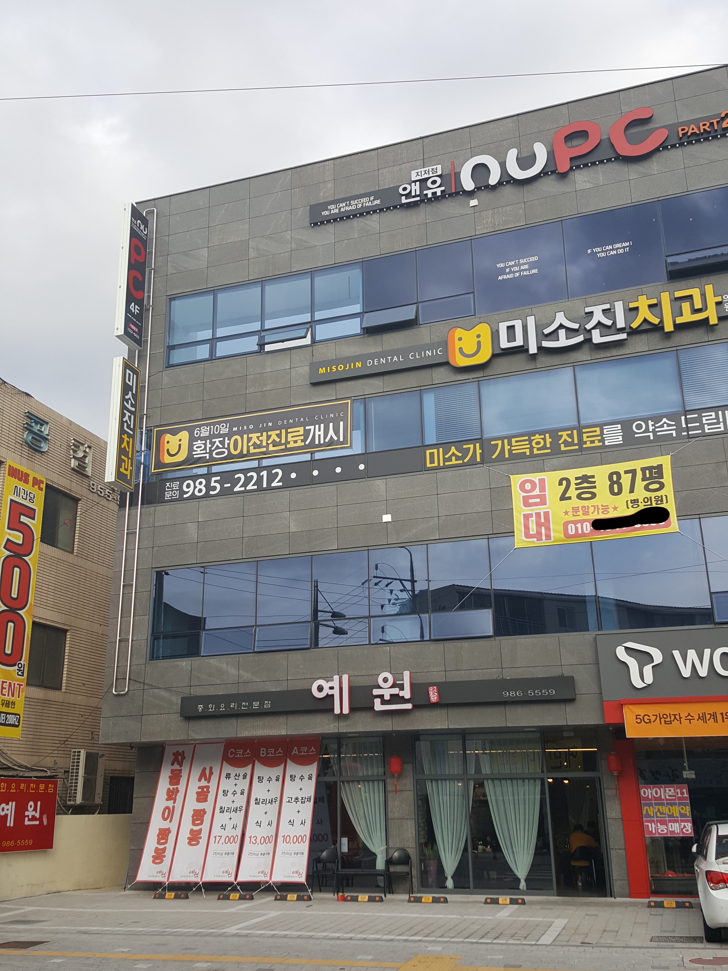 미소진치과의원 대표 이미지