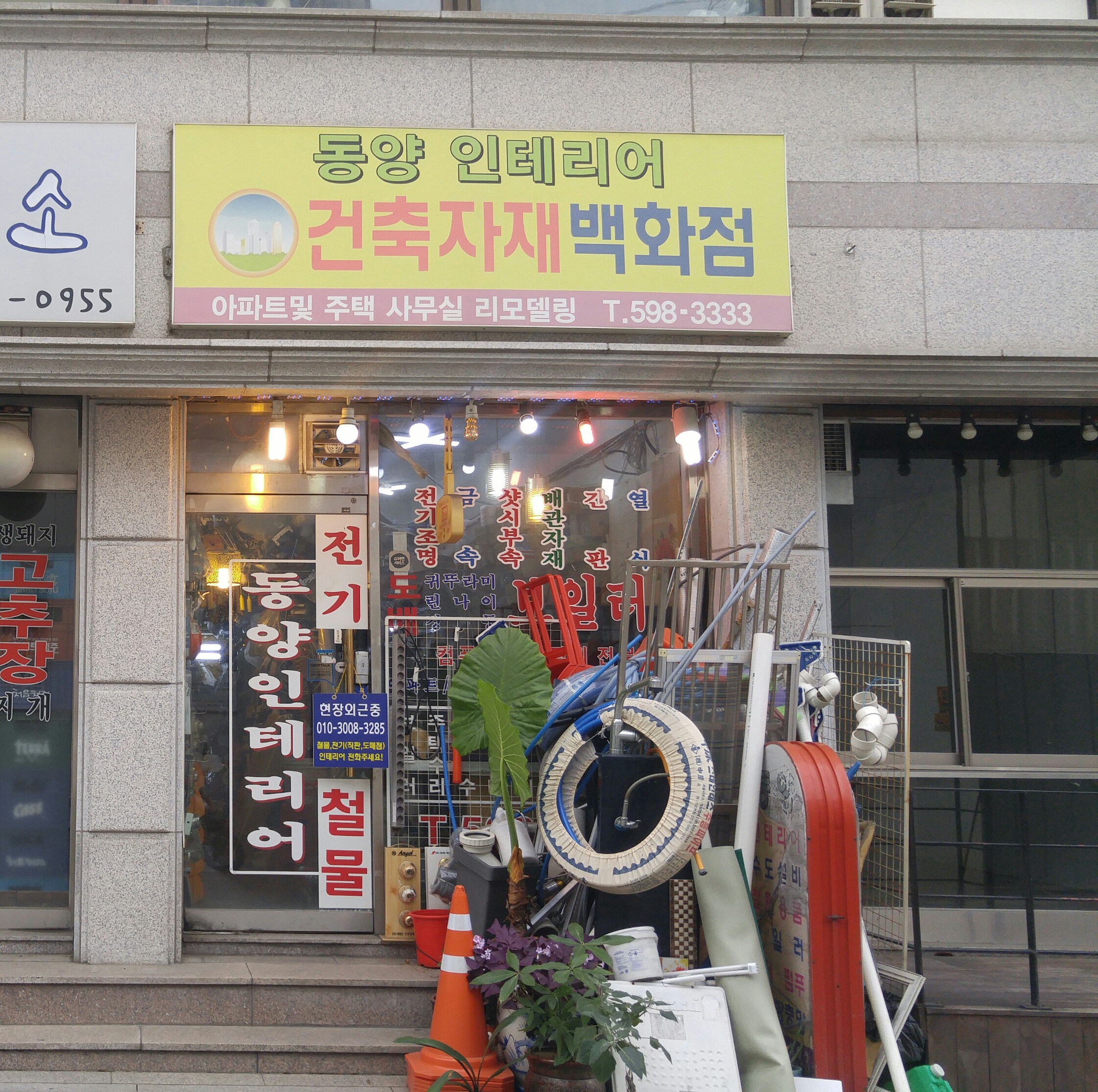 동양 인테리어