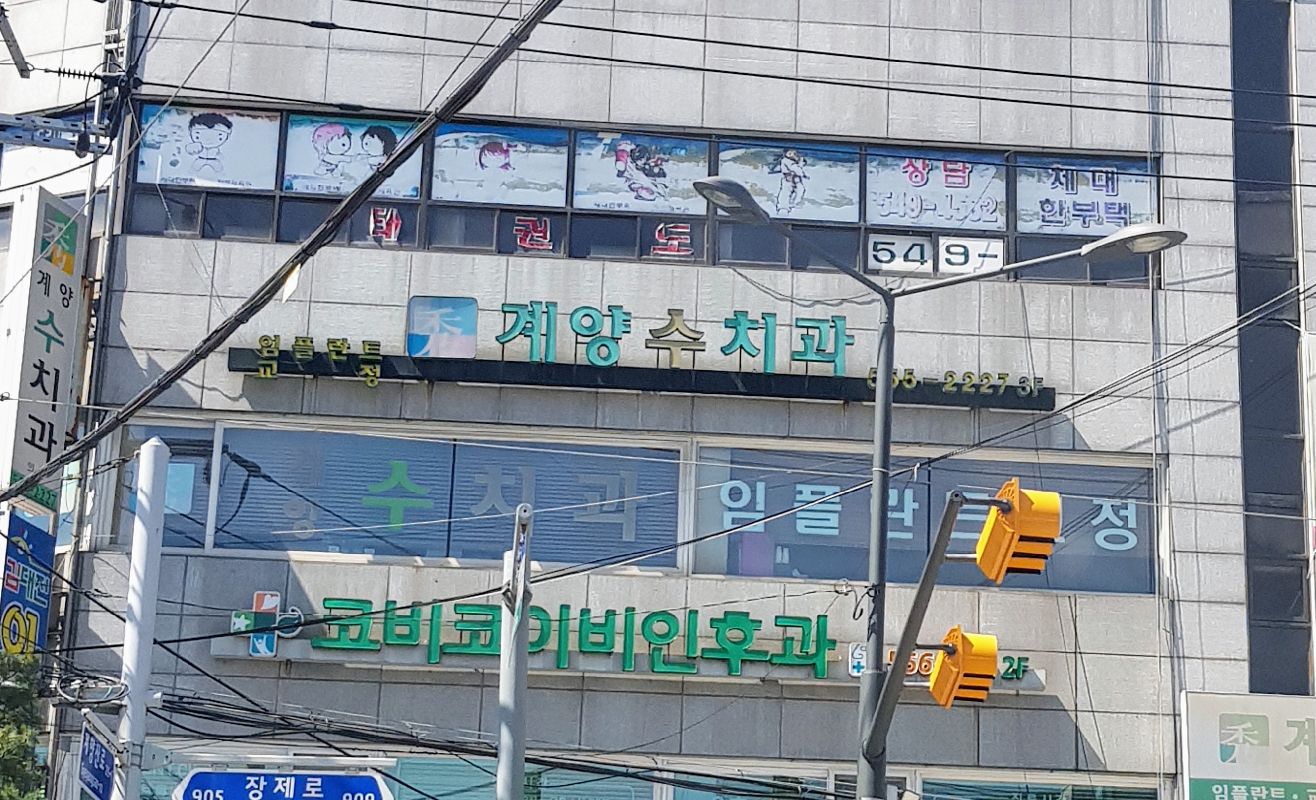 계양수치과의원 대표 이미지