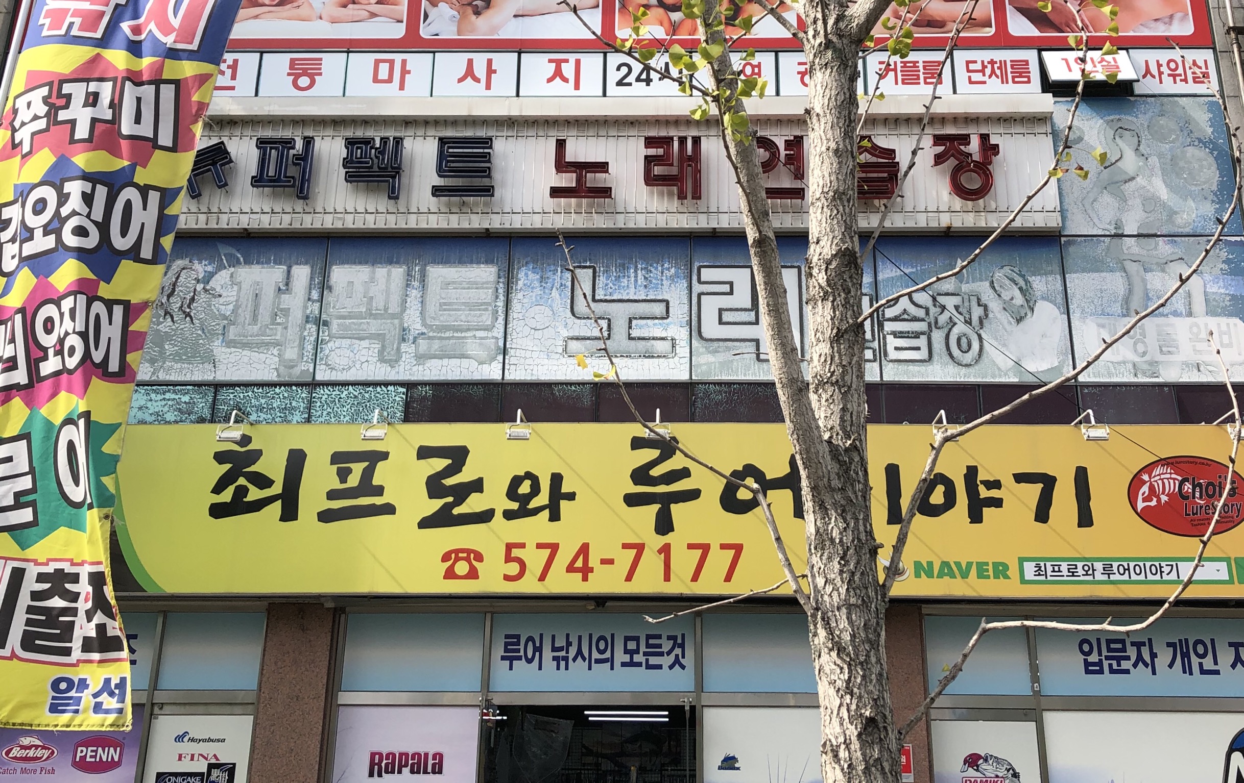 뉴퍼펙트노래연습장