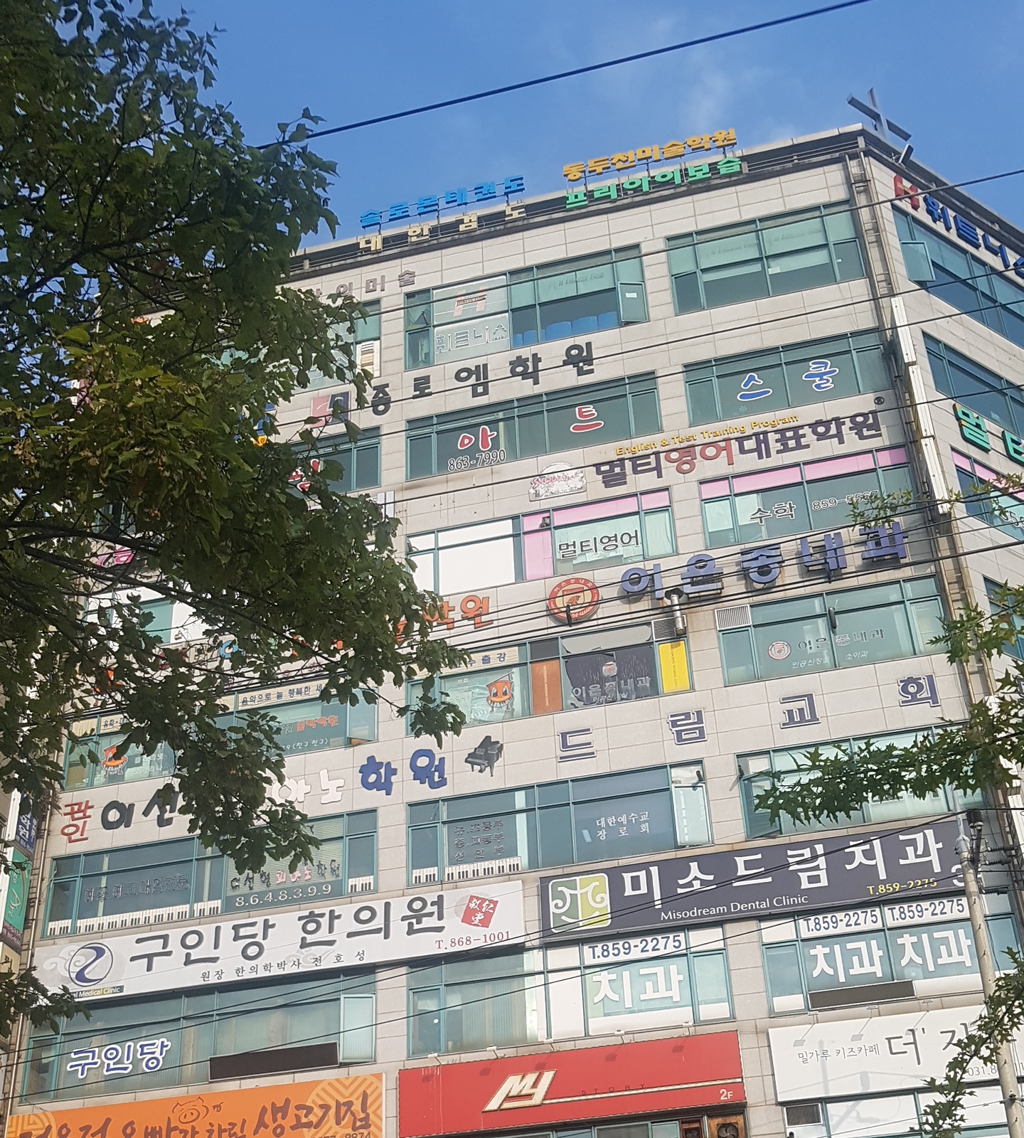 이은종내과의원