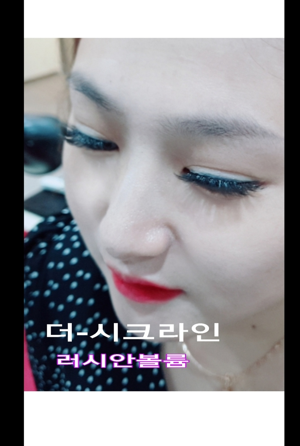 더시크라인
